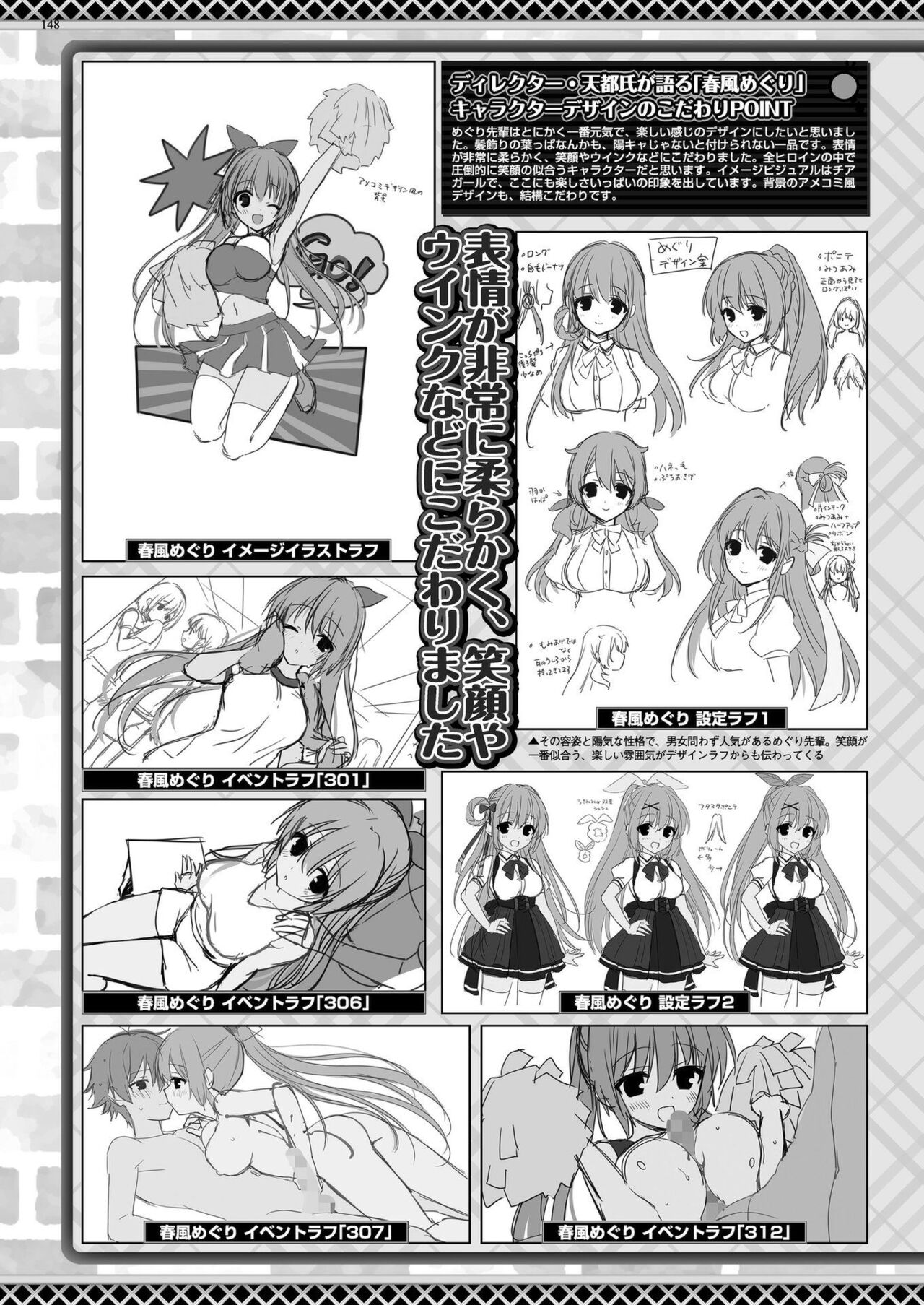 BugBug 2023-12 [Digital] image number 146