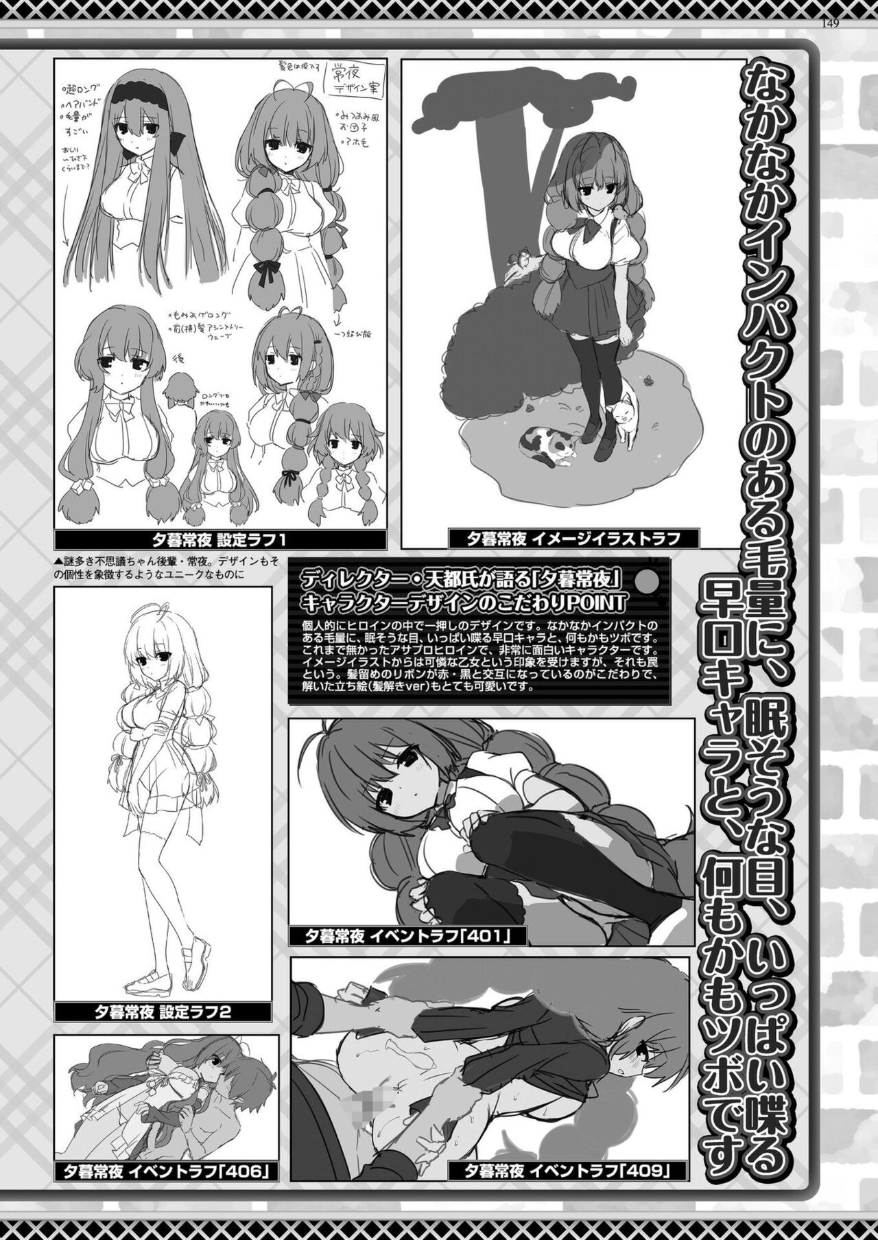 BugBug 2023-12 [Digital] image number 147