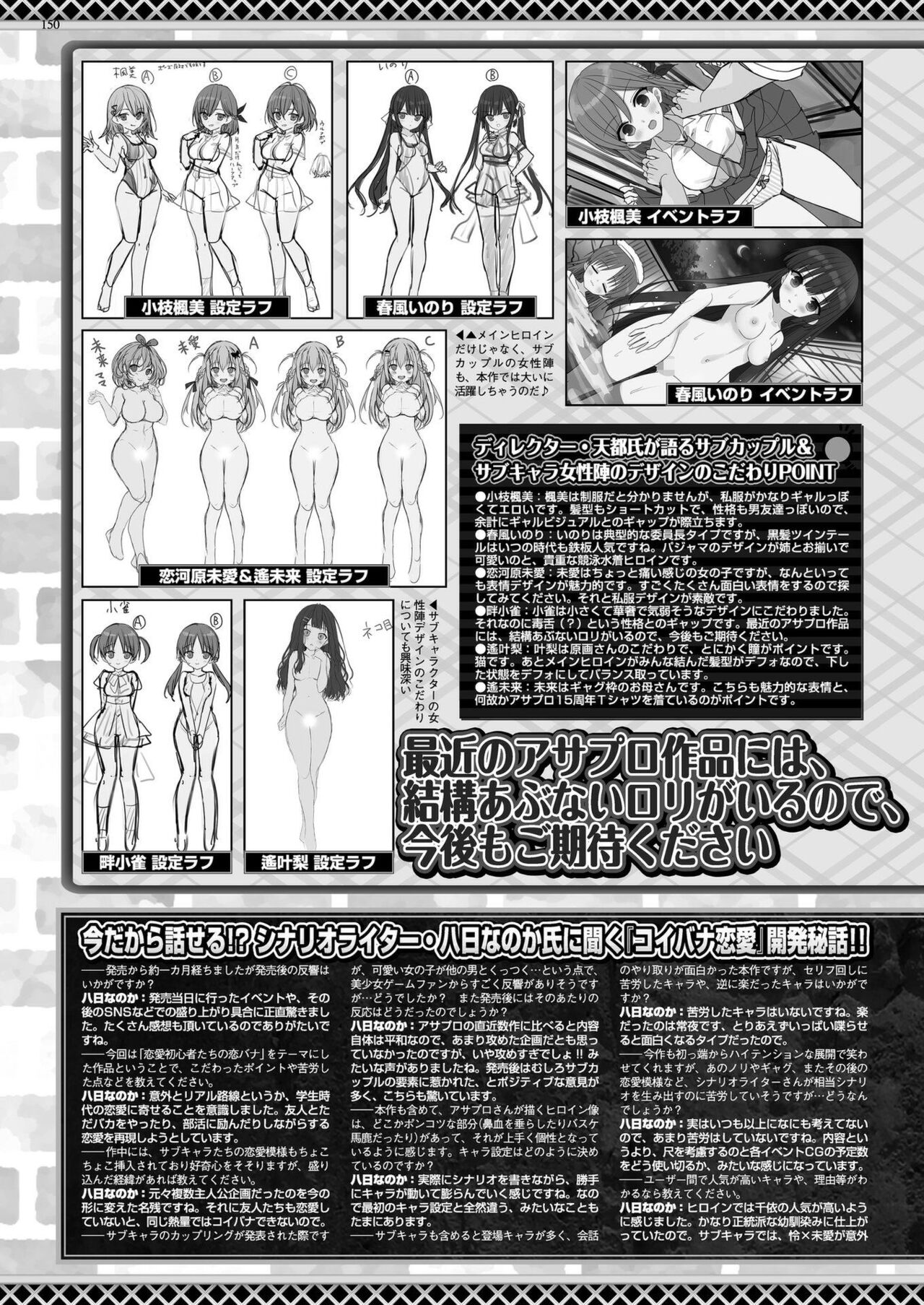 BugBug 2023-12 [Digital] image number 148