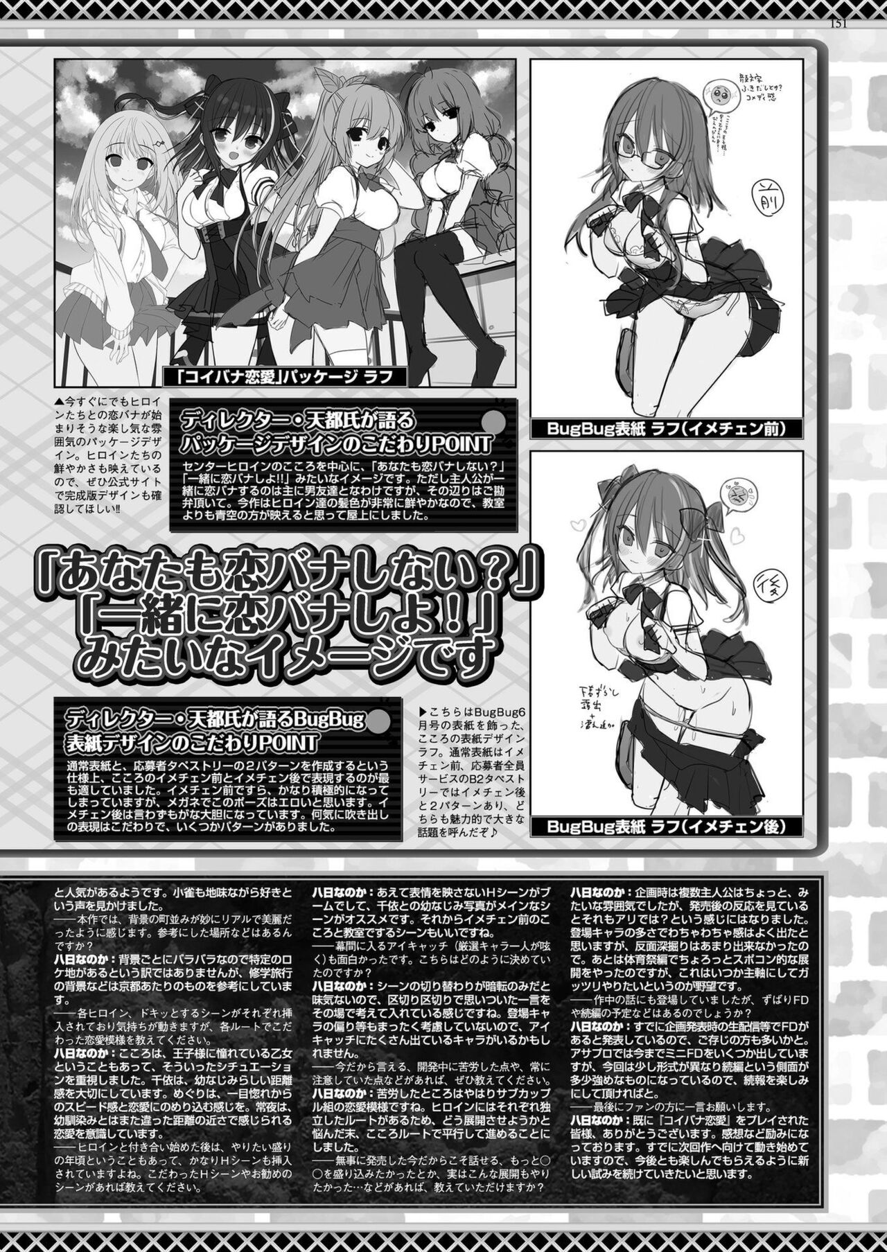 BugBug 2023-12 [Digital] image number 149