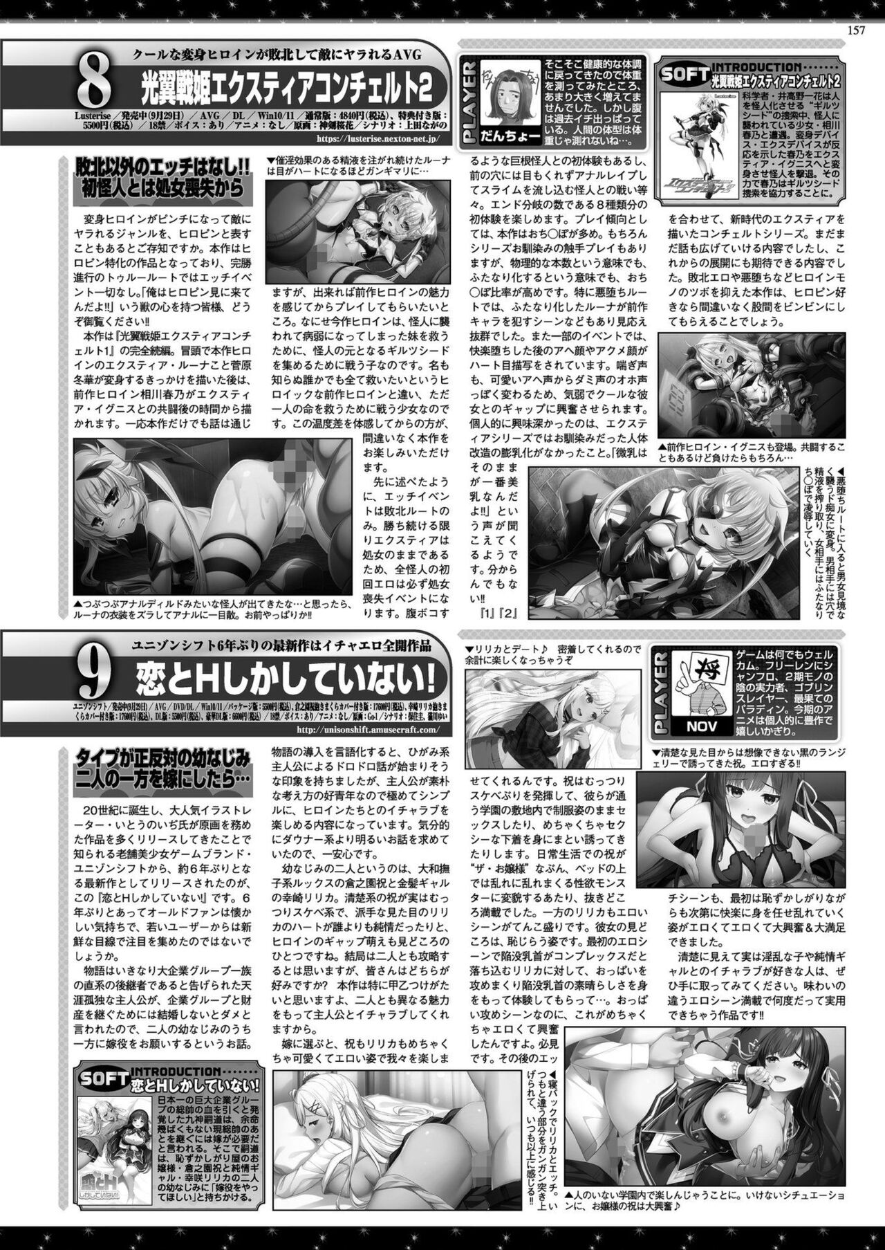 BugBug 2023-12 [Digital] image number 155