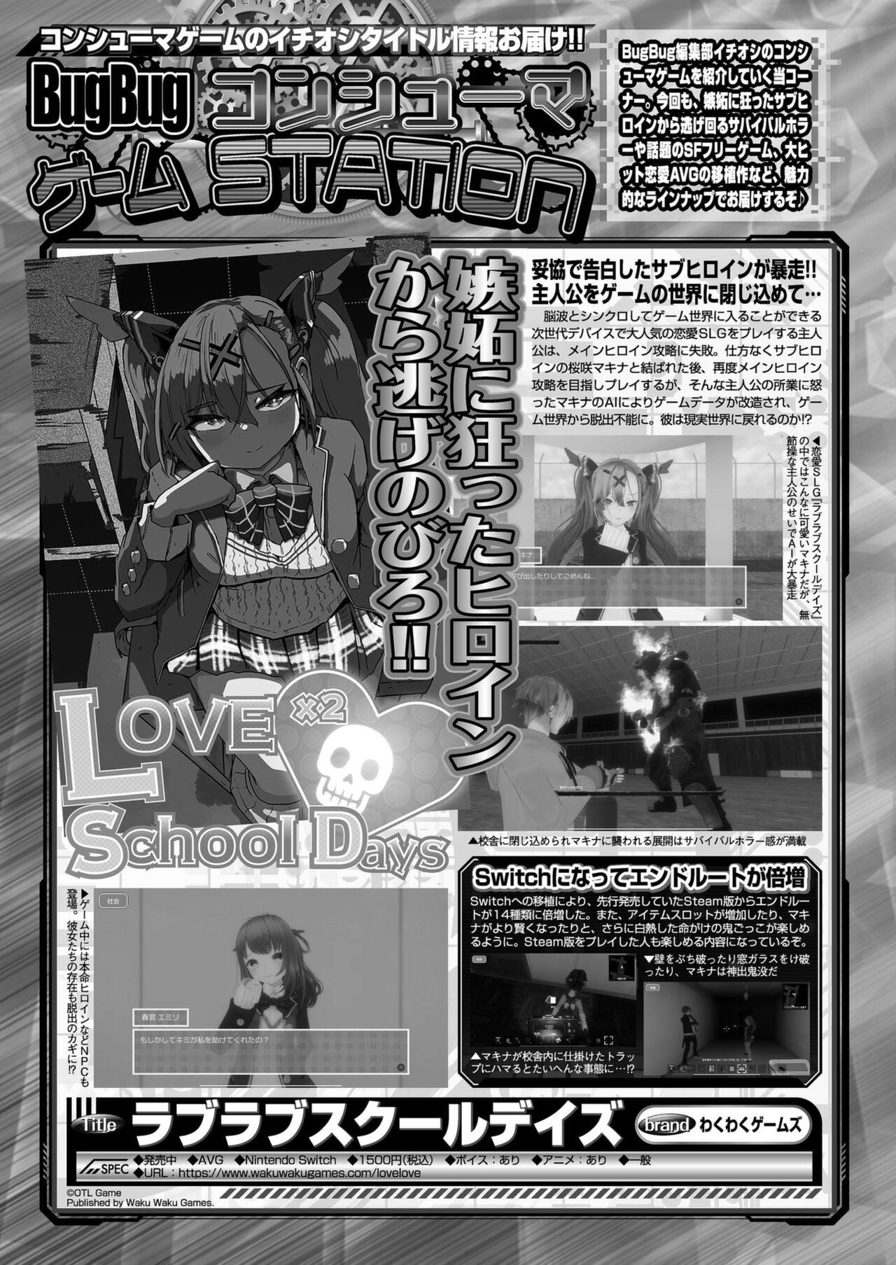 BugBug 2023-12 [Digital] image number 158