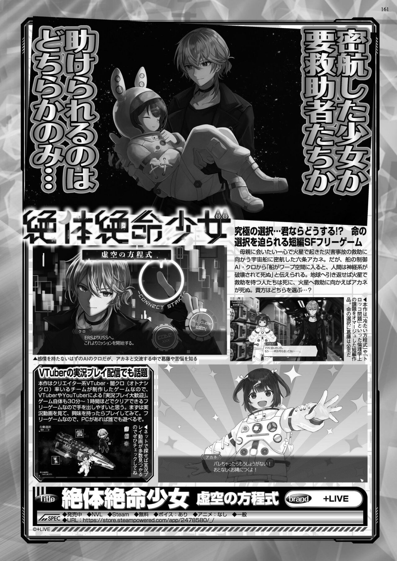 BugBug 2023-12 [Digital] image number 159