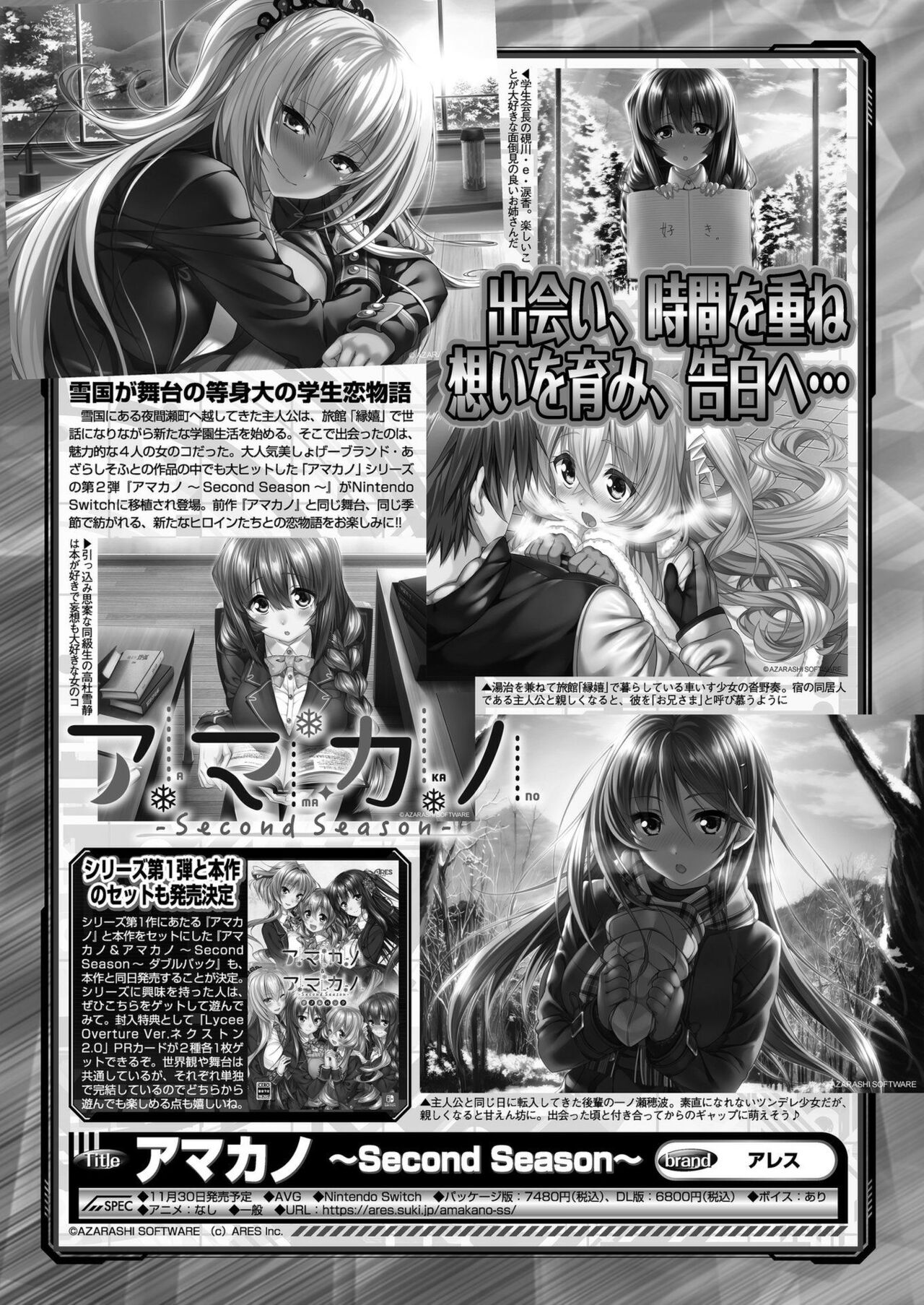 BugBug 2023-12 [Digital] image number 160