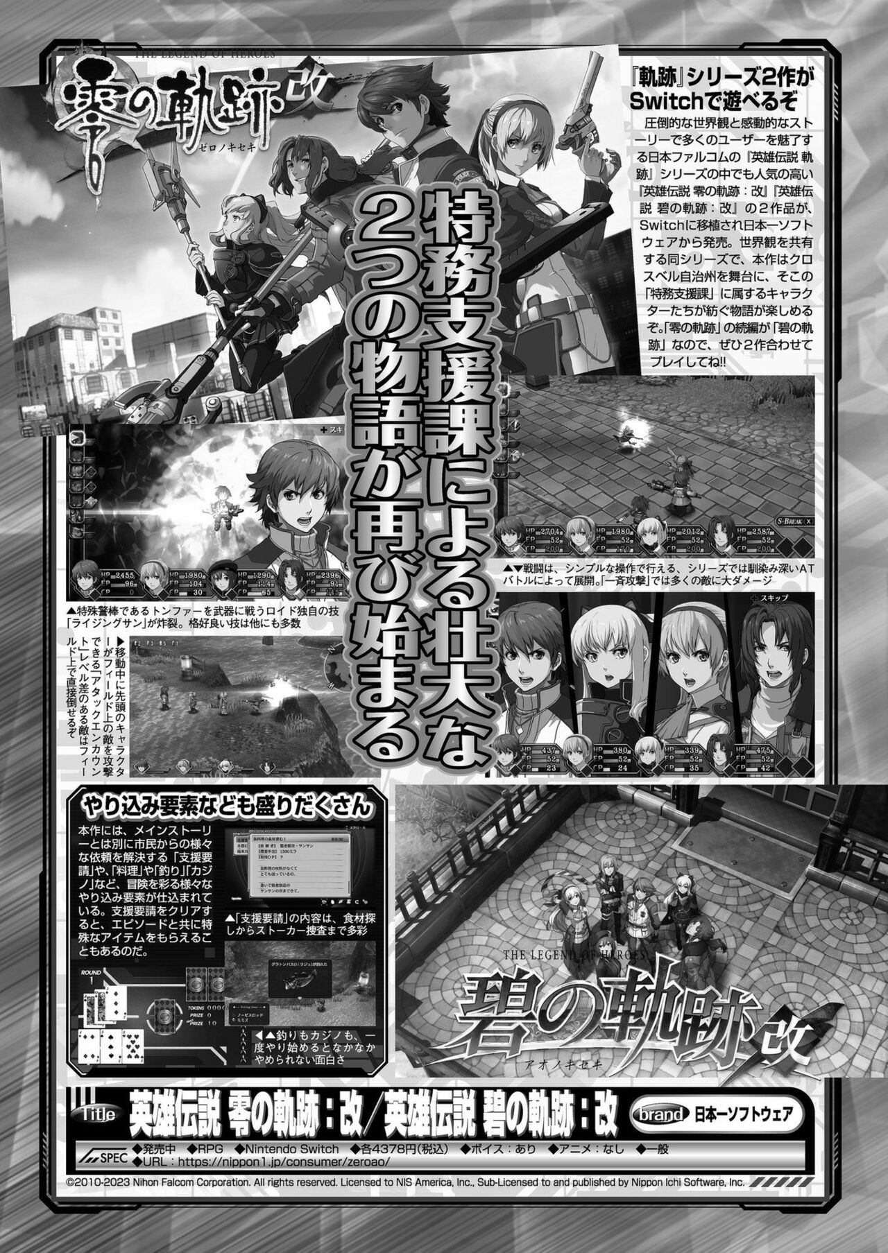 BugBug 2023-12 [Digital] image number 162