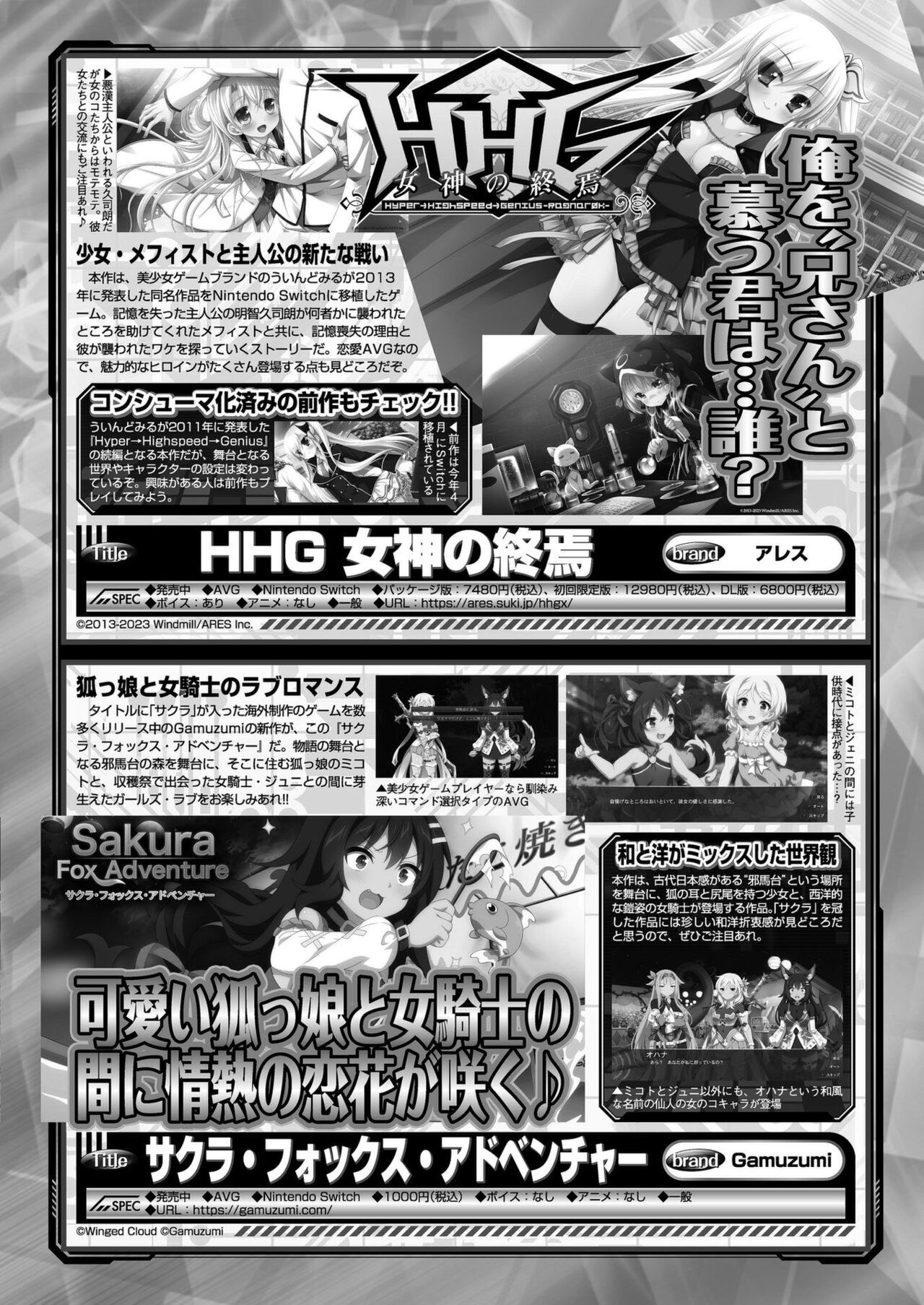 BugBug 2023-12 [Digital] image number 163