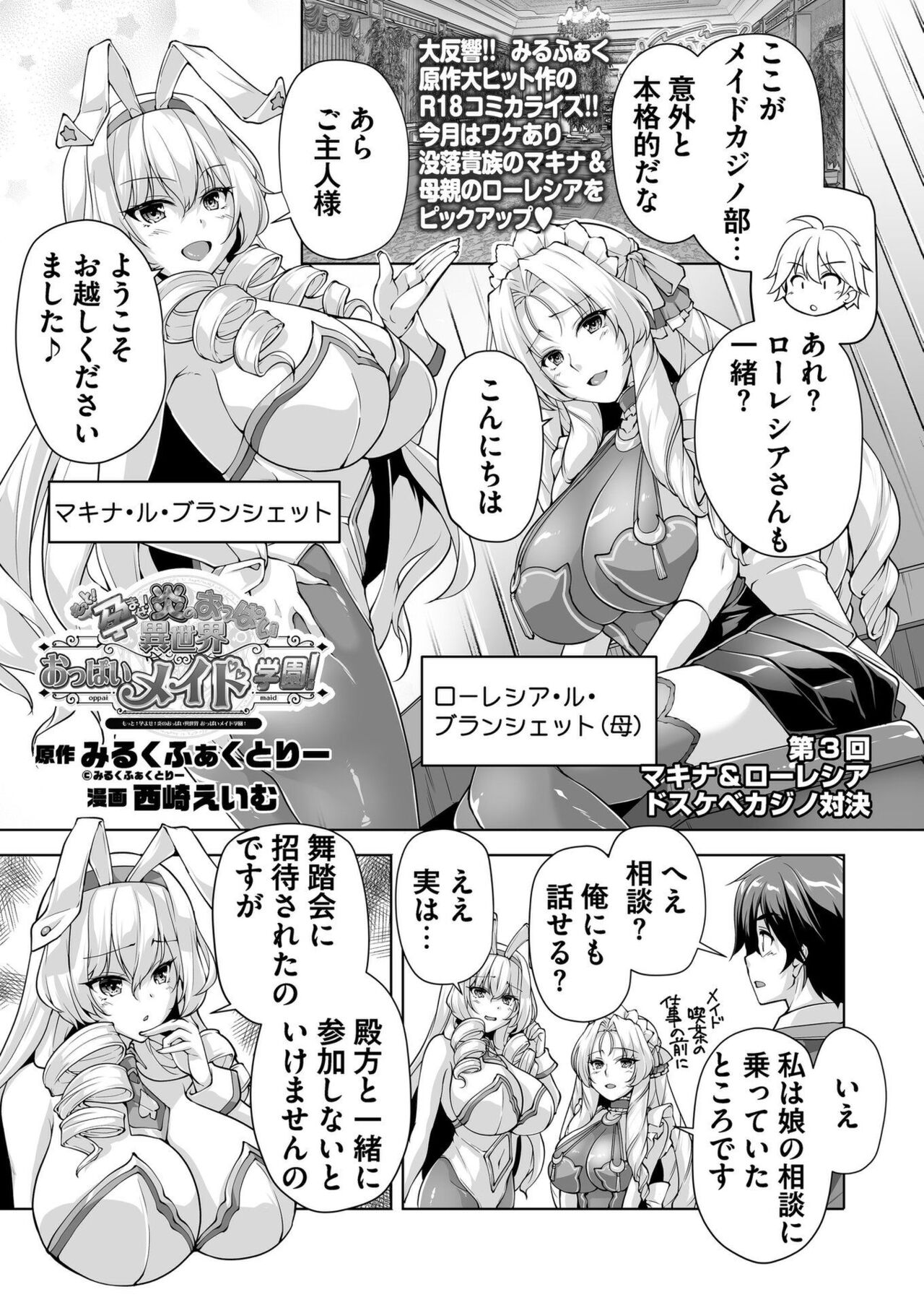 BugBug 2023-12 [Digital] image number 175