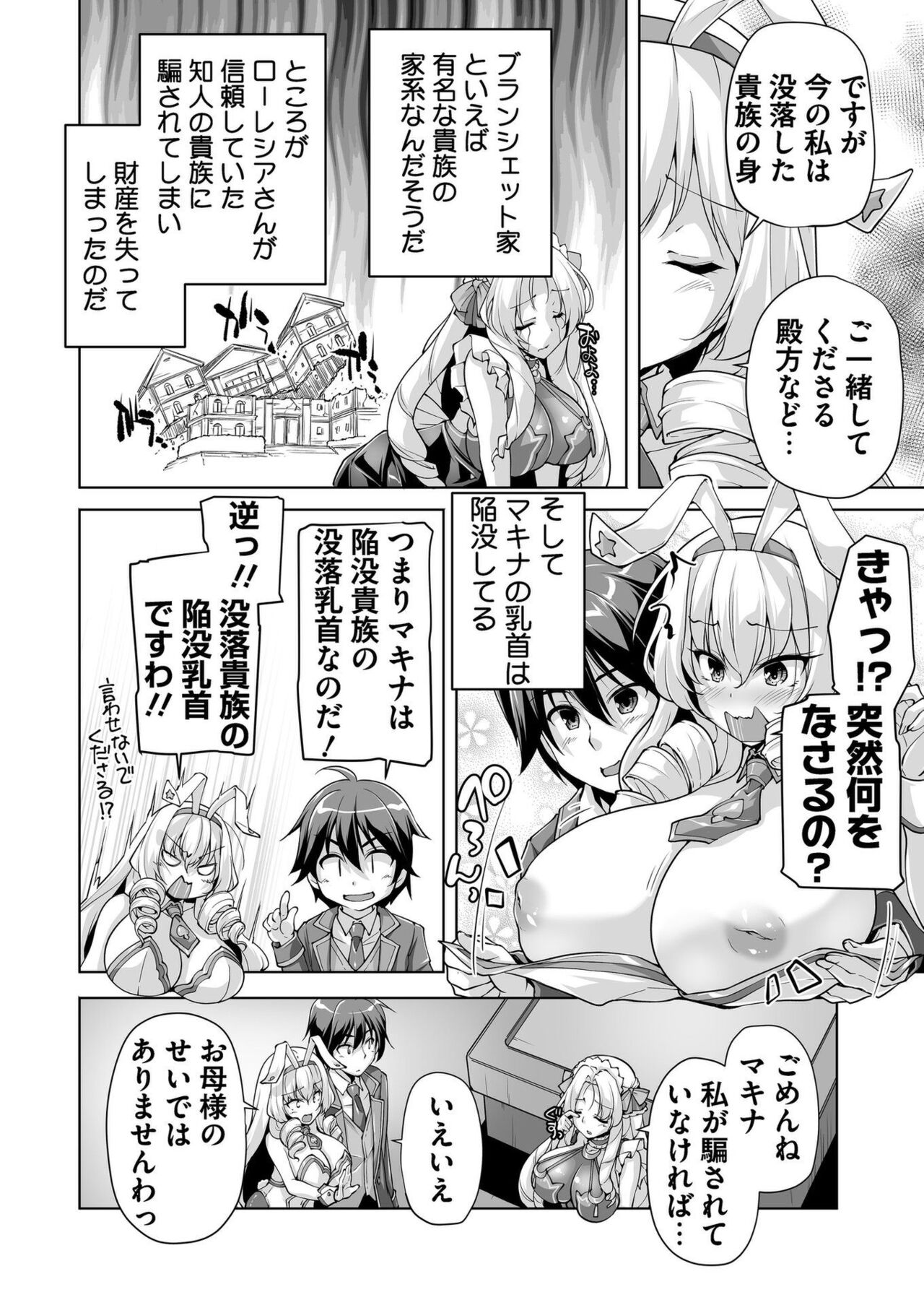 BugBug 2023-12 [Digital] image number 176