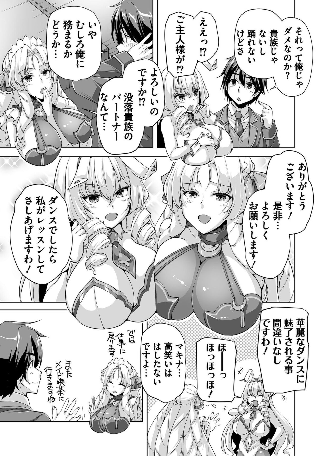 BugBug 2023-12 [Digital] image number 177