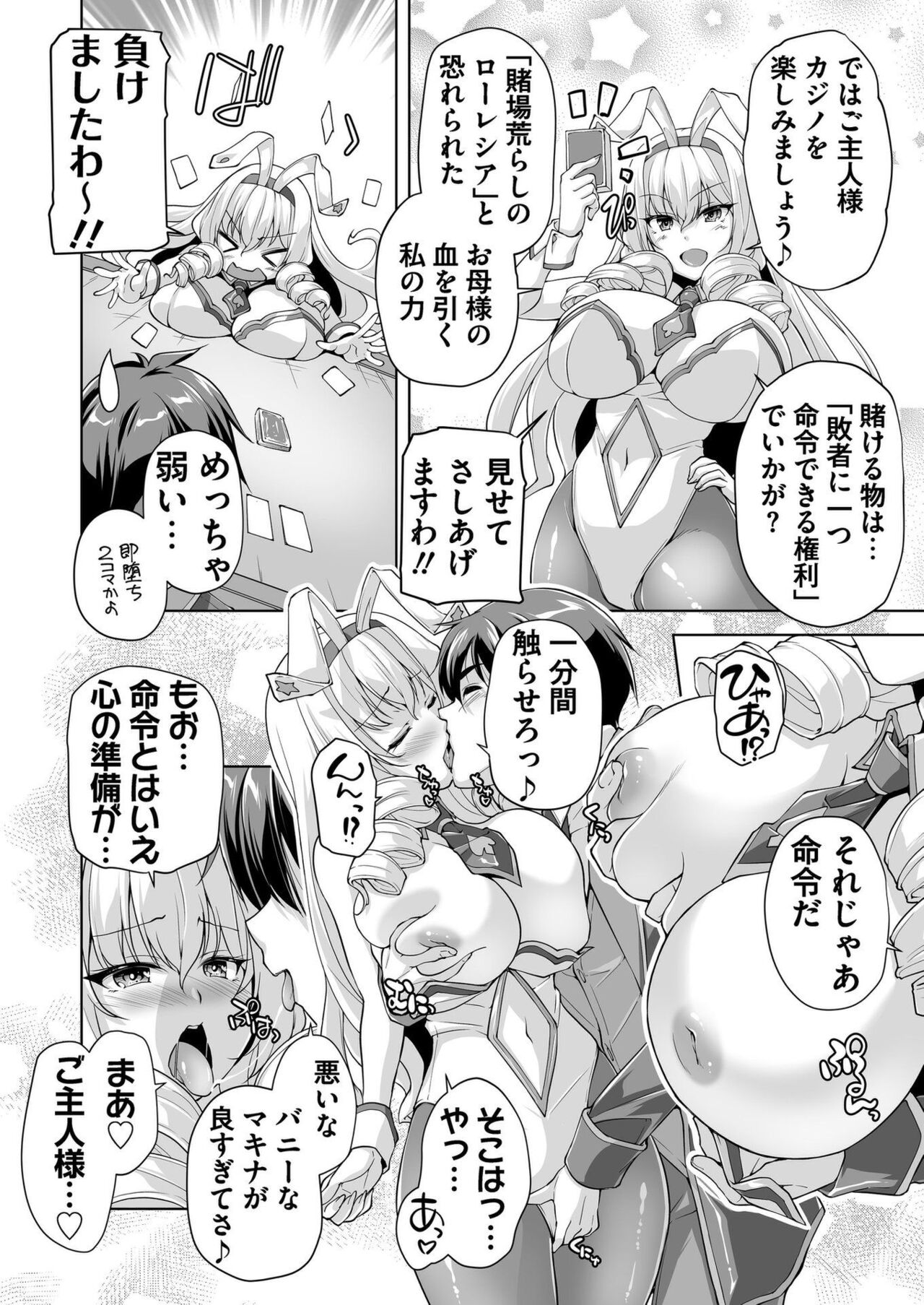 BugBug 2023-12 [Digital] image number 178