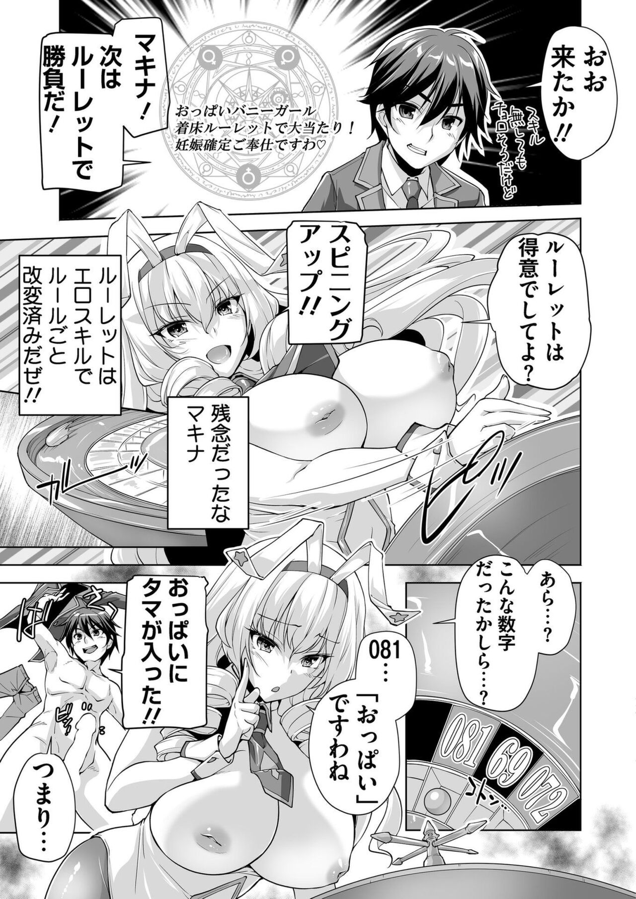 BugBug 2023-12 [Digital] image number 179