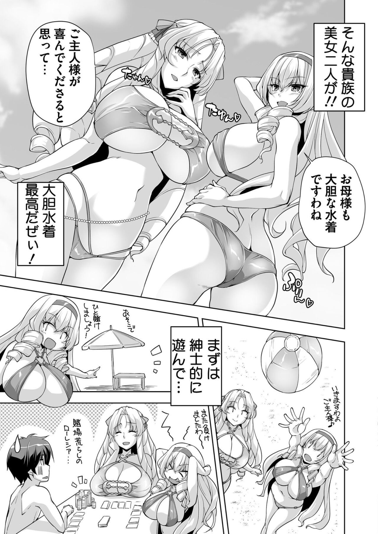 BugBug 2023-12 [Digital] image number 187