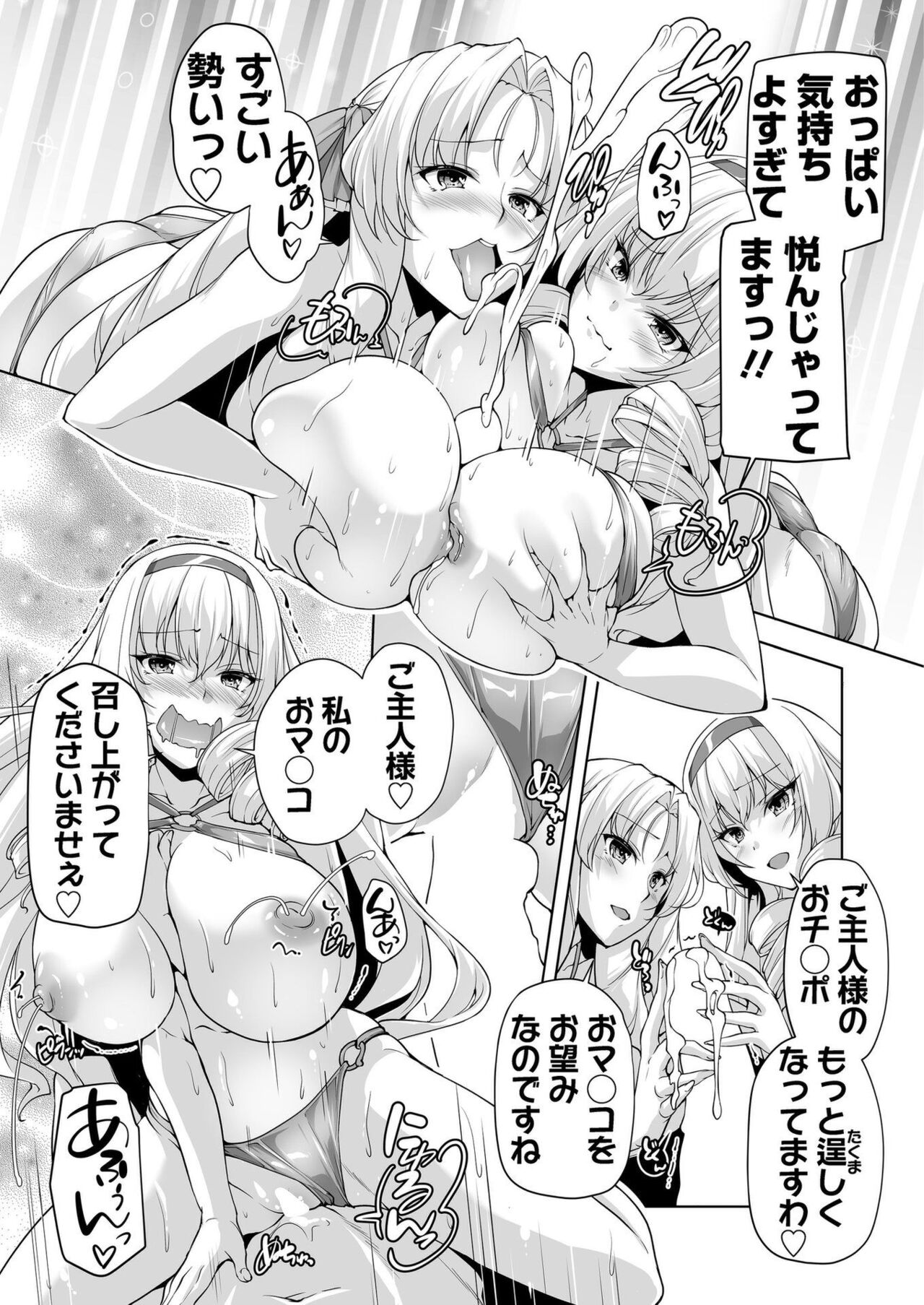 BugBug 2023-12 [Digital] image number 189