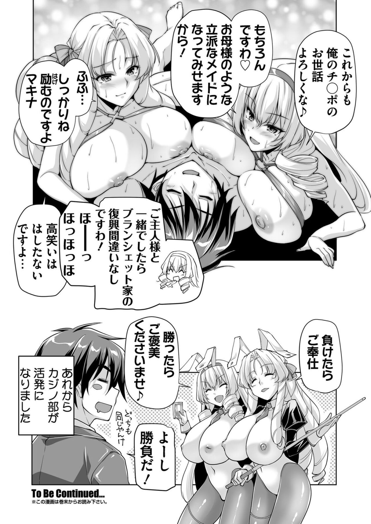 BugBug 2023-12 [Digital] image number 194