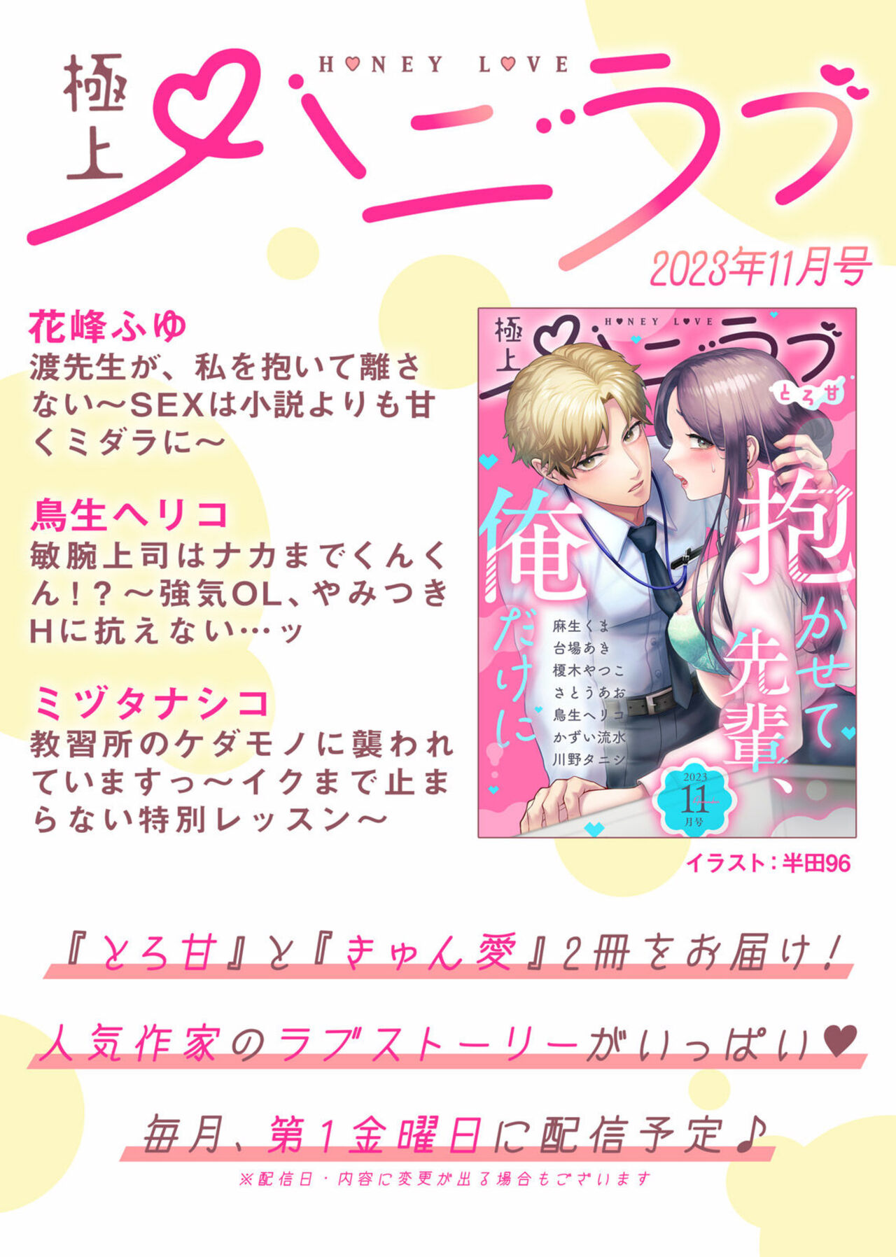 [Kuon Pitagong] Nozaki-kun no Shūchaku ai wa, Atsukute Okkī.~ Amaku Midarana Dōsei Sex ~ 1 图片编号 27