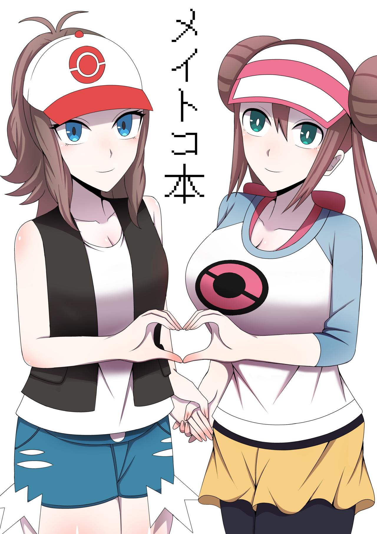 [Ki = Yuu] MeiToko (Pokémon) 이미지 번호 1