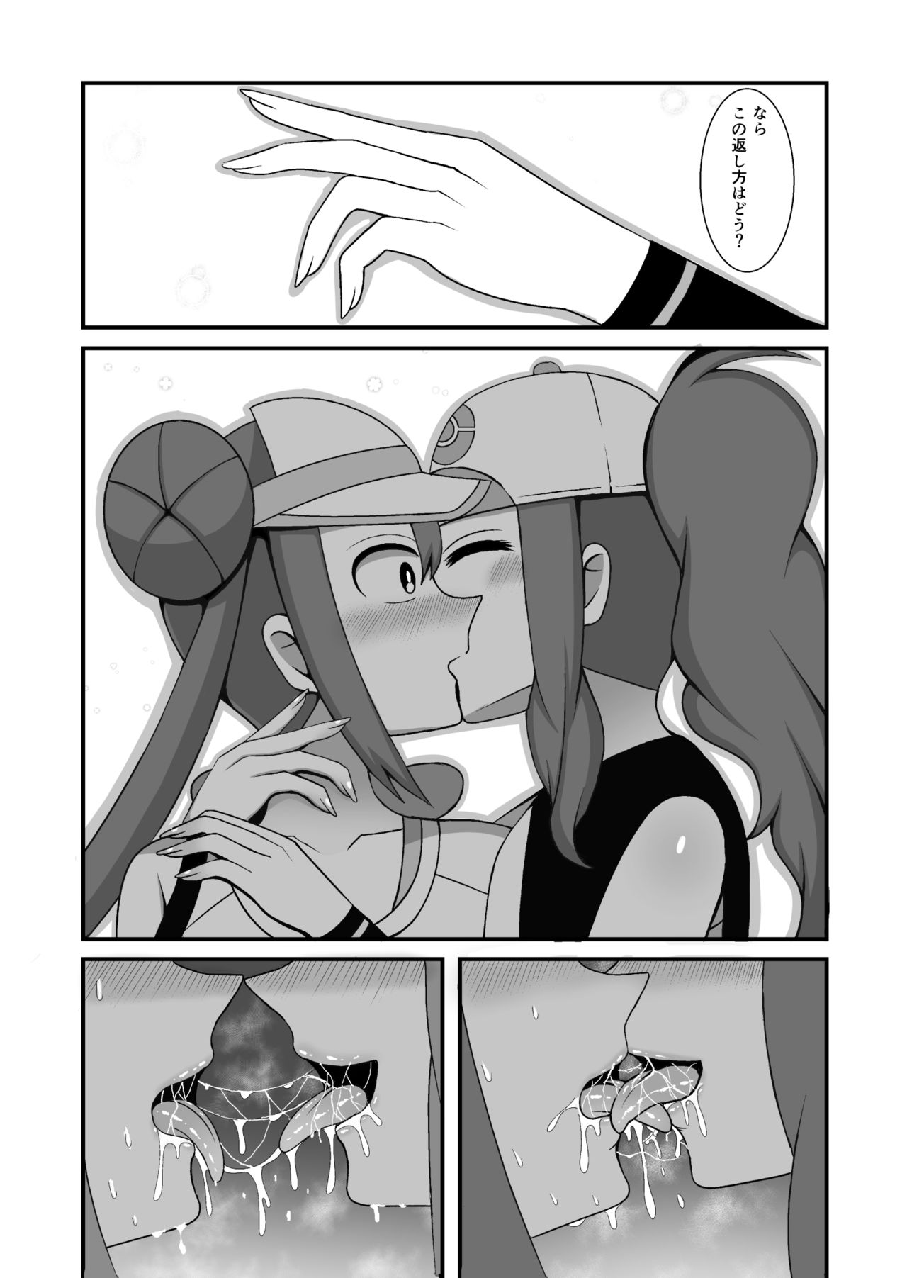 [Ki = Yuu] MeiToko (Pokémon) 이미지 번호 3