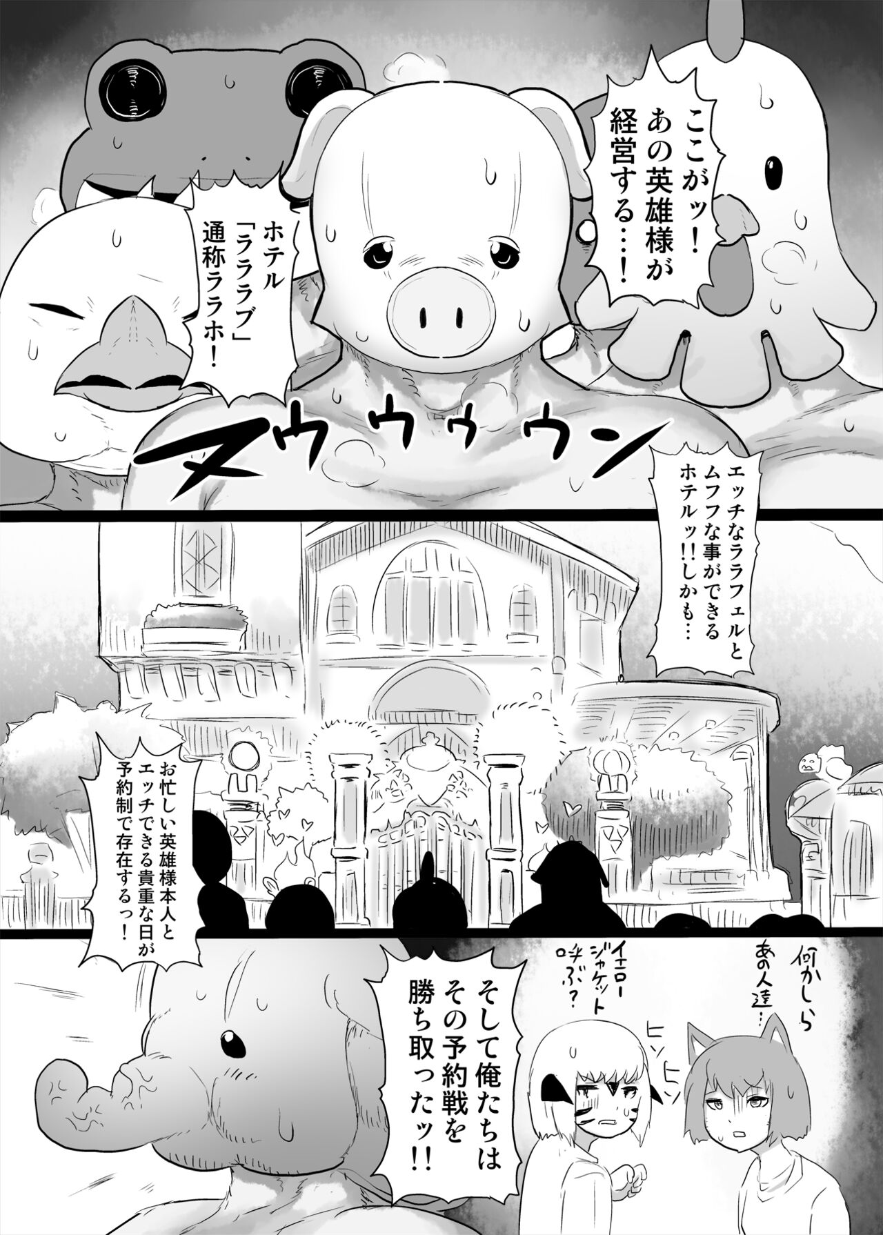 [Taikou] C102 Venue Limited Lalafell Book (Final Fantasy XIV) 图片编号 2