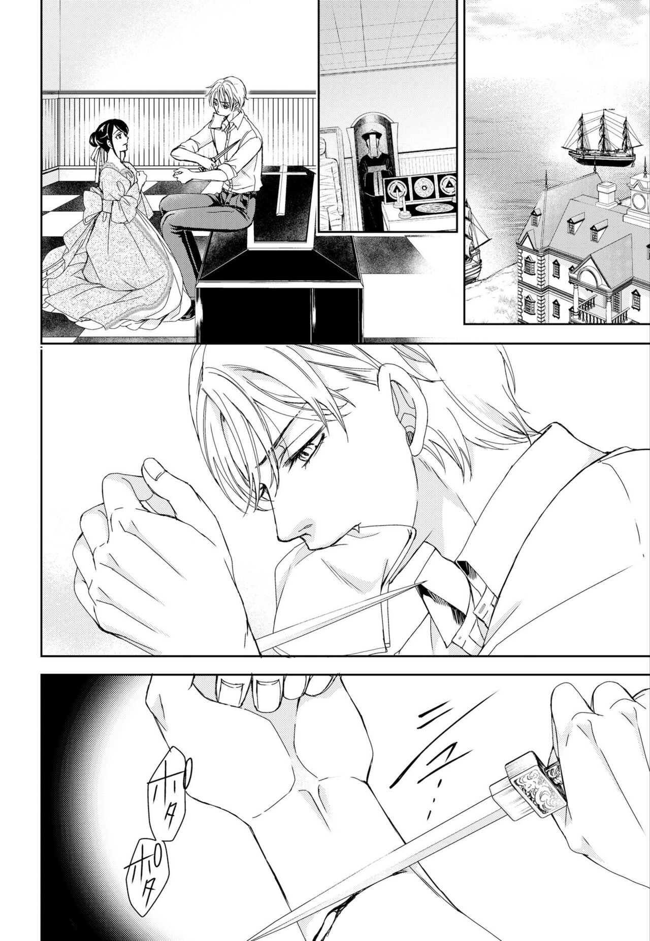 [Shimotsuki Seira]  Junmitsu Otome no Dekiai Keiyaku ~ Shitsuji wa Doesu Vanpaiya ~ 1-3 이미지 번호 76