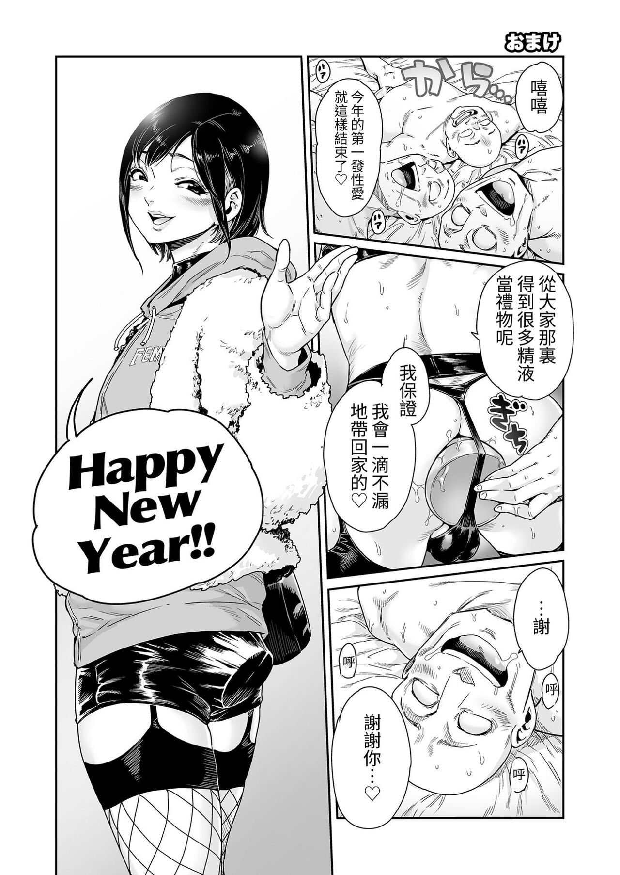 [Shotaian (Aian)] Slut ~ Himeosame Hen | 女裝蕩婦～姬長愛瑠篇 [Chinese] изображение № 13