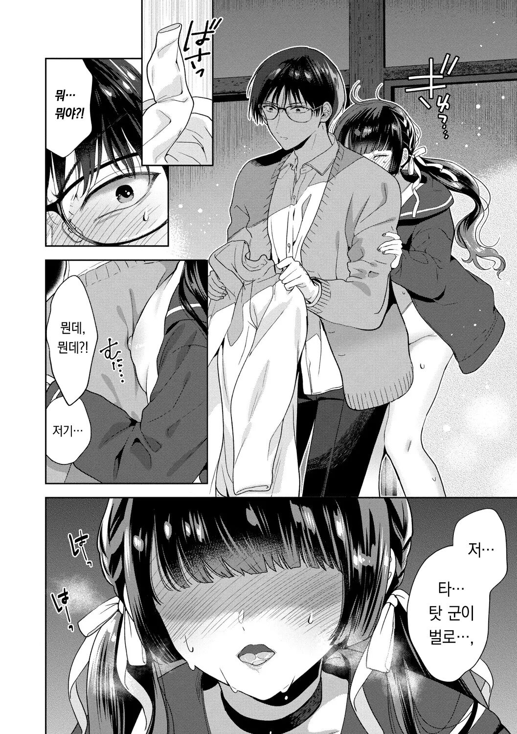 [Ibarame Hisa] Toge | 가시 [Korean] [팀 오바참치] [Digital] 이미지 번호 59