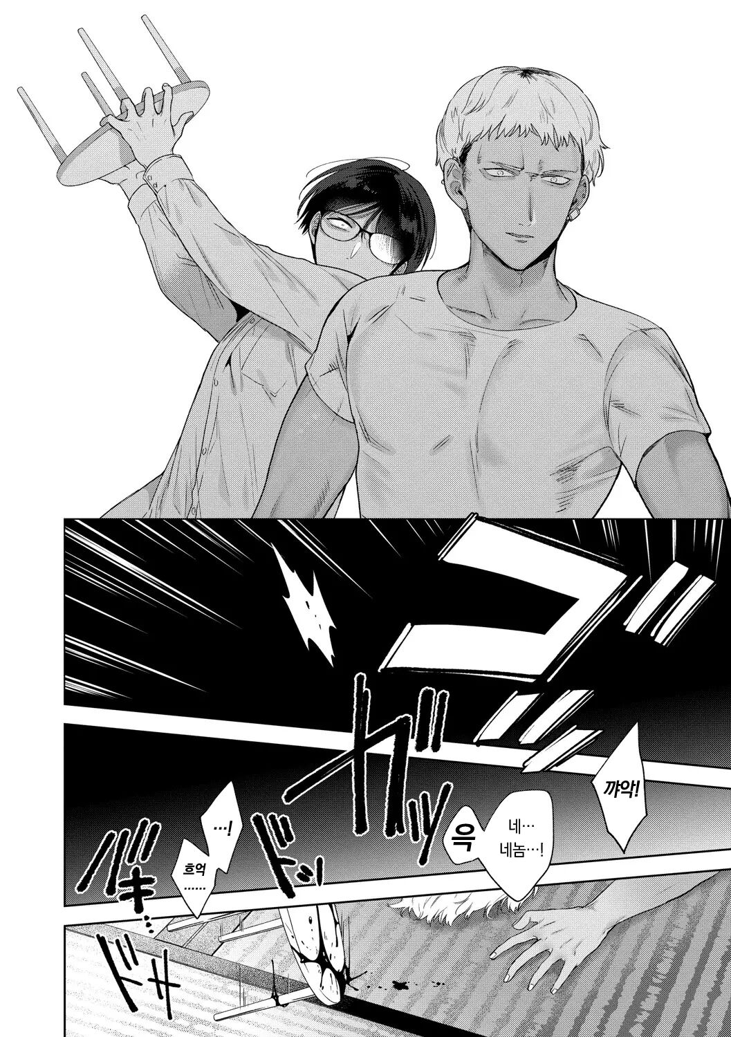 [Ibarame Hisa] Toge | 가시 [Korean] [팀 오바참치] [Digital] 이미지 번호 79