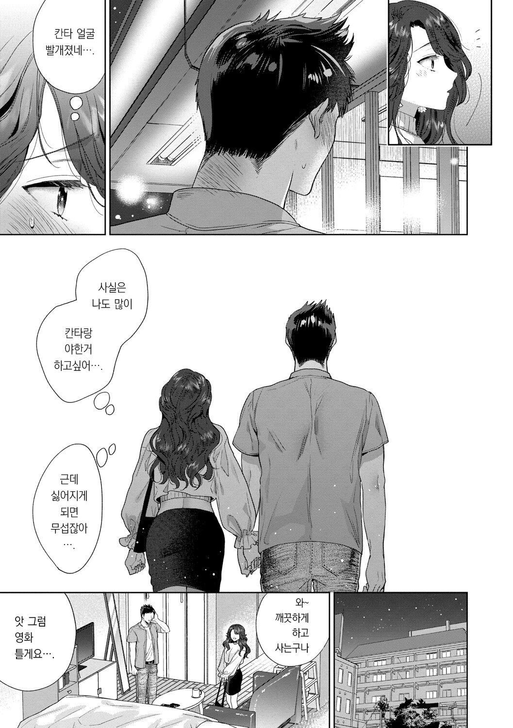 [Ibarame Hisa] Toge | 가시 [Korean] [팀 오바참치] [Digital] 이미지 번호 104