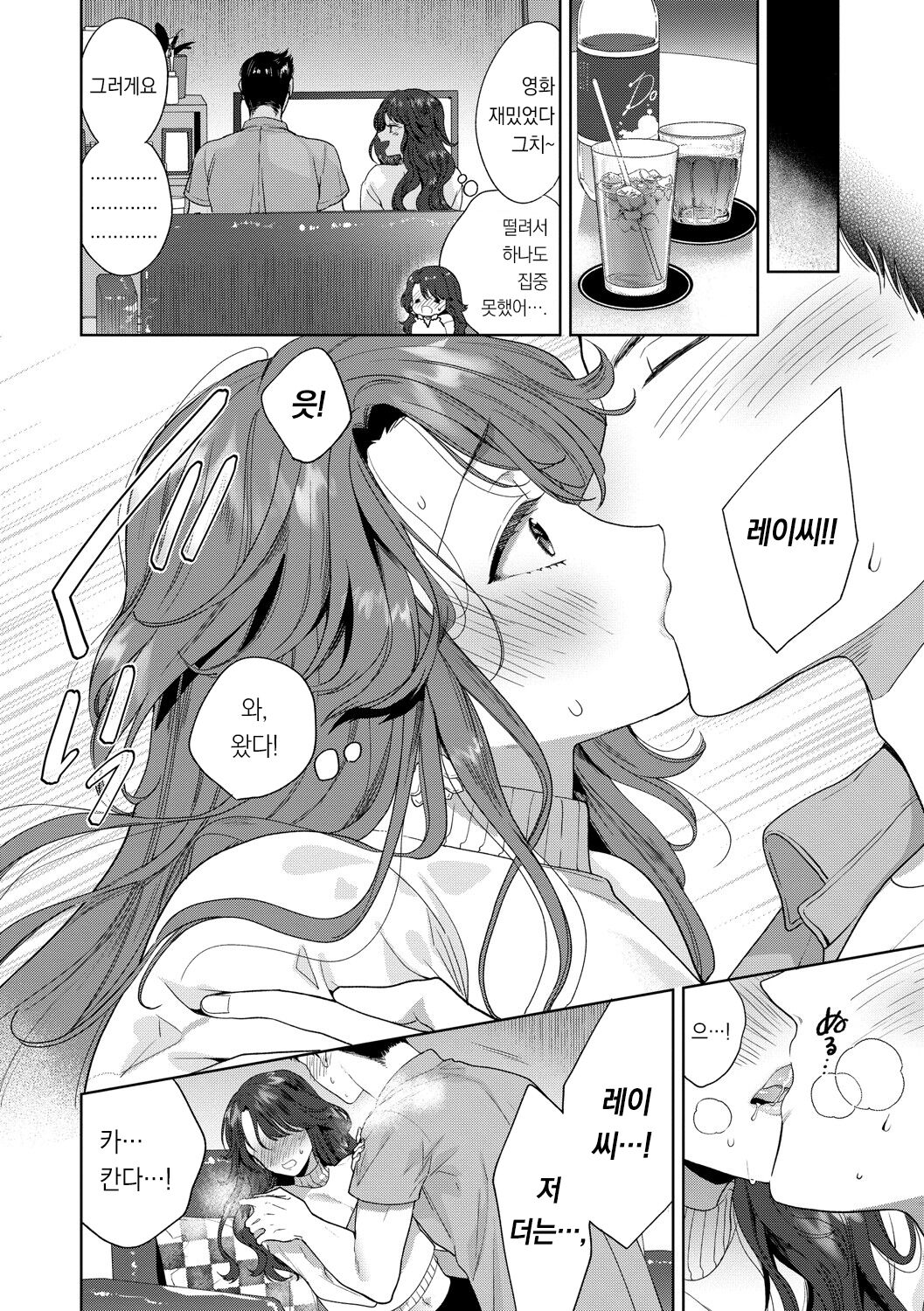 [Ibarame Hisa] Toge | 가시 [Korean] [팀 오바참치] [Digital] 이미지 번호 105