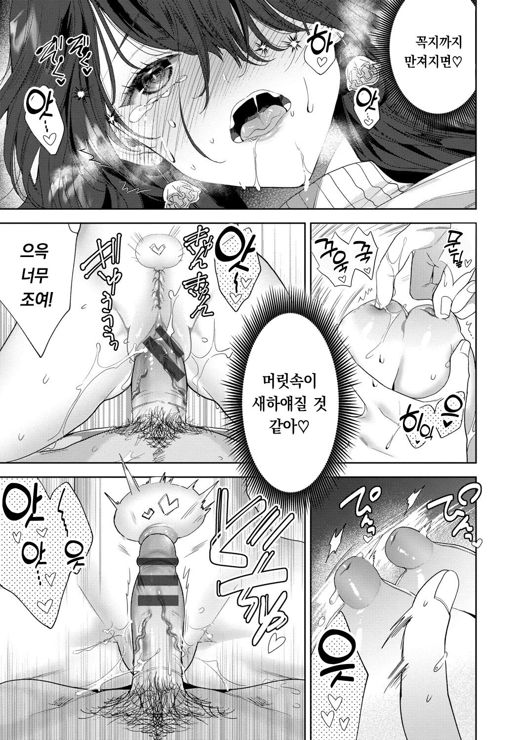 [Ibarame Hisa] Toge | 가시 [Korean] [팀 오바참치] [Digital] 이미지 번호 120