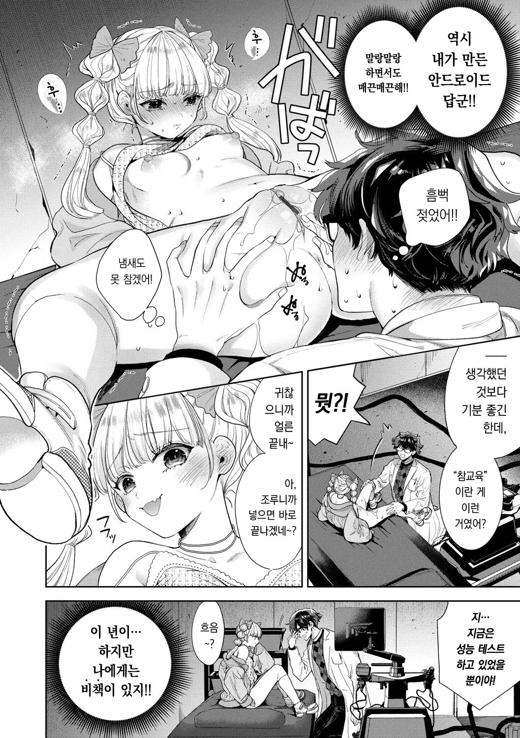 [Ibarame Hisa] Toge | 가시 [Korean] [팀 오바참치] [Digital] 이미지 번호 129