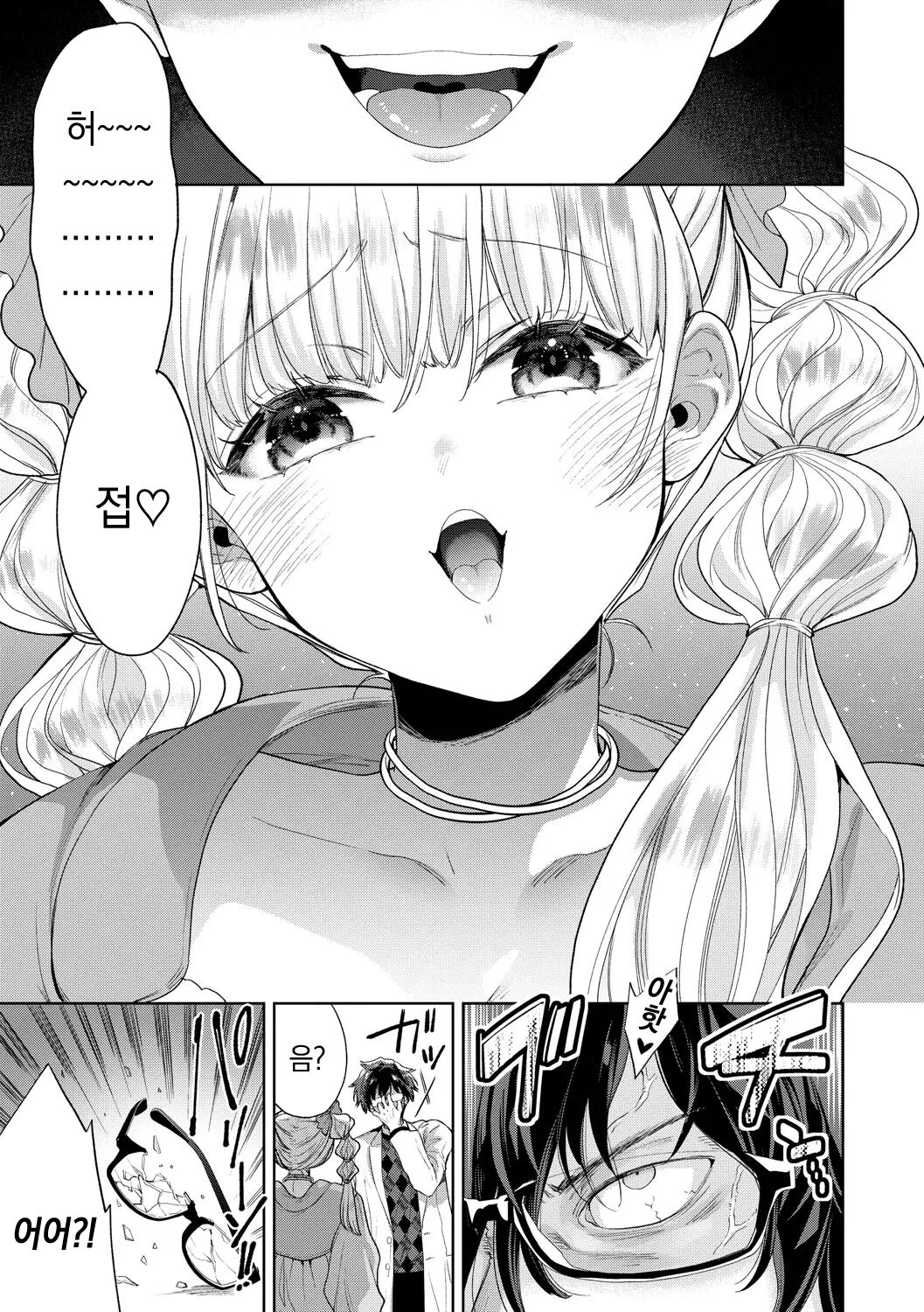 [Ibarame Hisa] Toge | 가시 [Korean] [팀 오바참치] [Digital] 이미지 번호 132