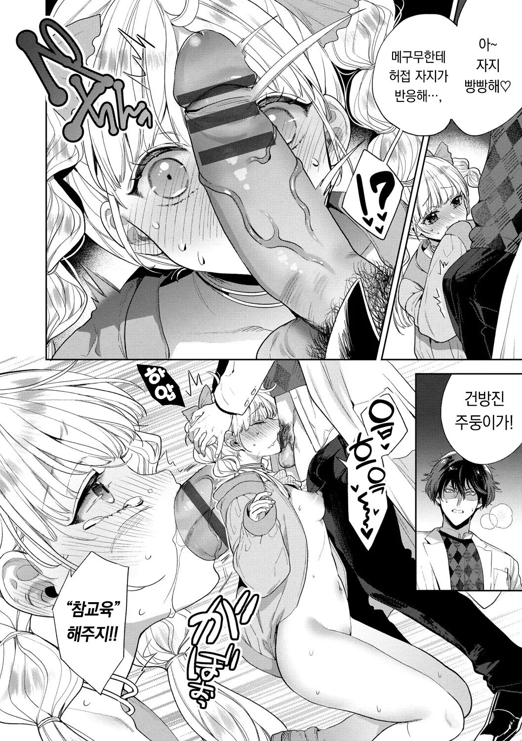 [Ibarame Hisa] Toge | 가시 [Korean] [팀 오바참치] [Digital] 이미지 번호 135