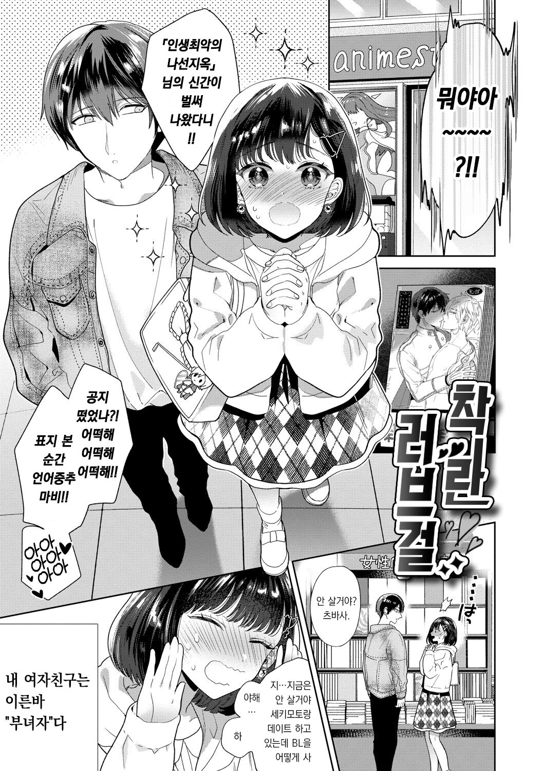 [Ibarame Hisa] Toge | 가시 [Korean] [팀 오바참치] [Digital] 이미지 번호 148