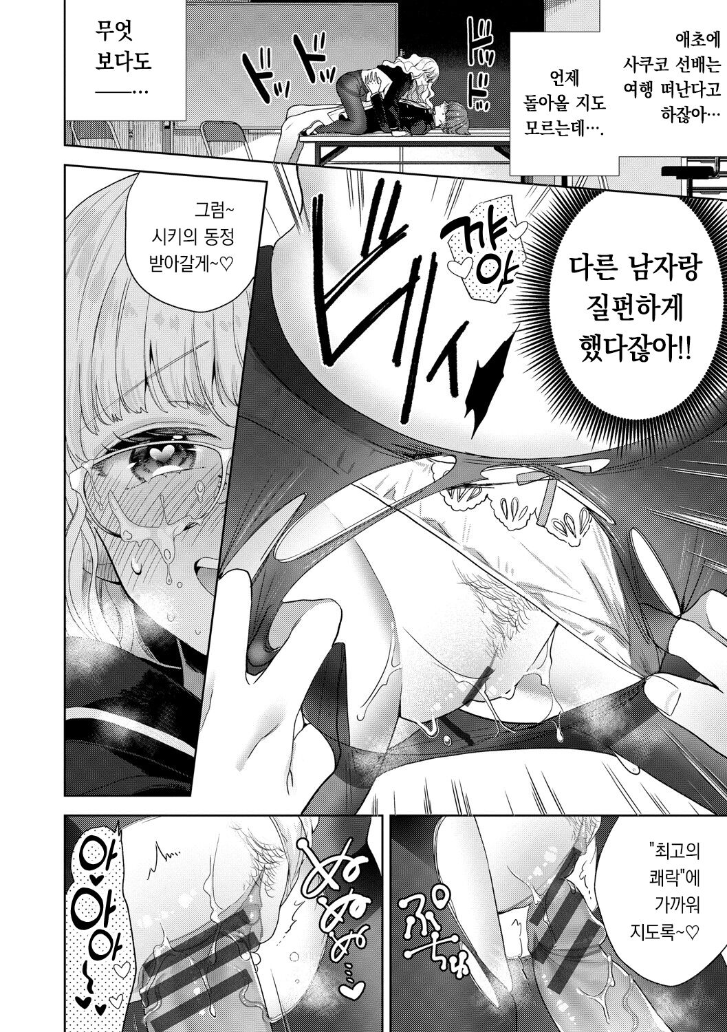 [Ibarame Hisa] Toge | 가시 [Korean] [팀 오바참치] [Digital] 이미지 번호 179