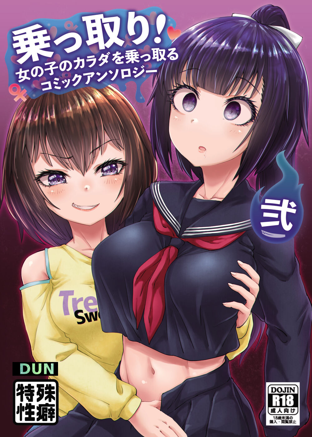 [Hairu Nukemichi (Arubento, QZO.)] Kiru, Kiru, Kiru! | Tusuk! Potong! Pakai! (Nottori! ~Onnanoko no Karada o Nottoru Comic Anthology~ Ni)  [Indonesian] [DUN] [Digital] image number 2