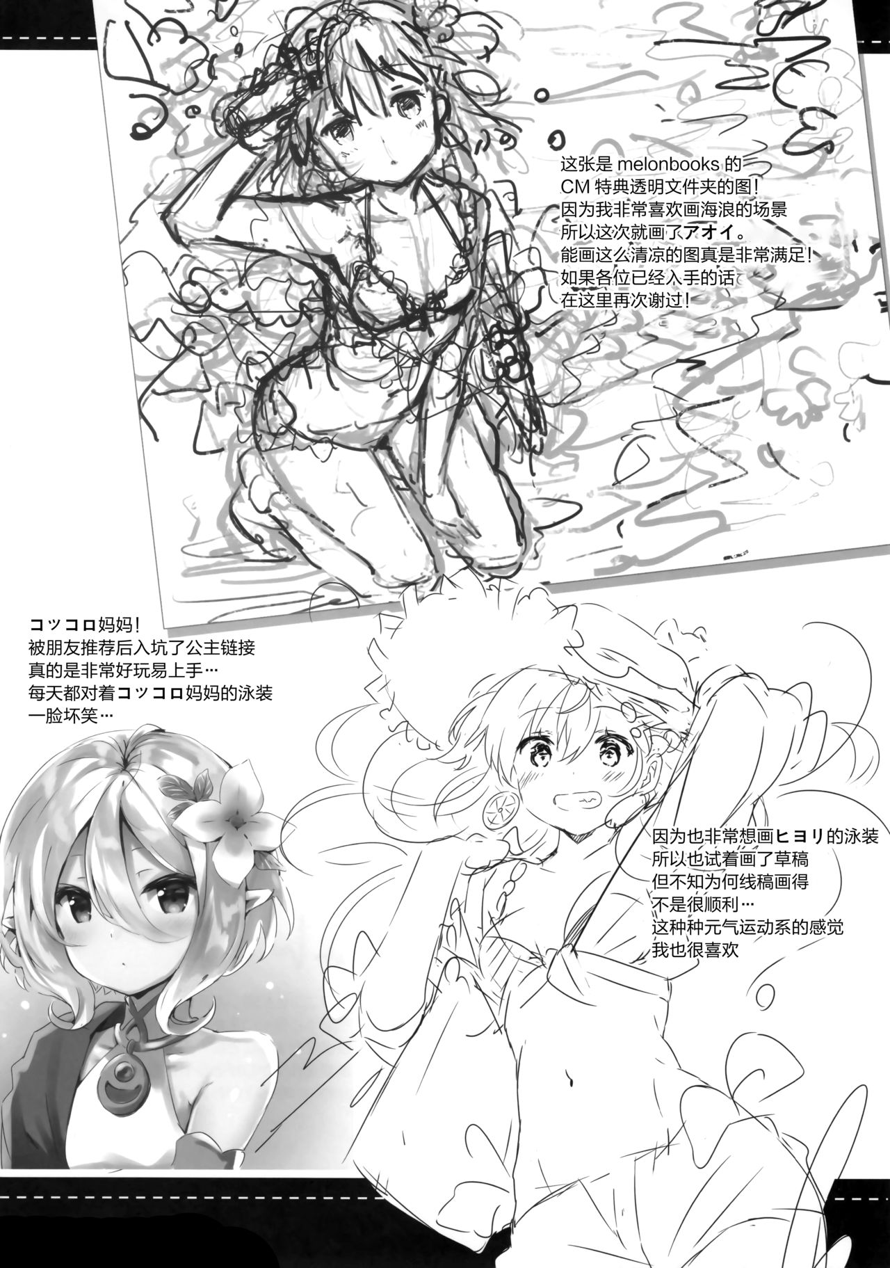 (C96) [Ichigosize (Natsume Eri)] Gochuumon wa Stamp desu ka? - Is the order a stamp? (Gochuumon wa Usagi desu ka?) [Chinese] [绅士仓库汉化] imagen número 22