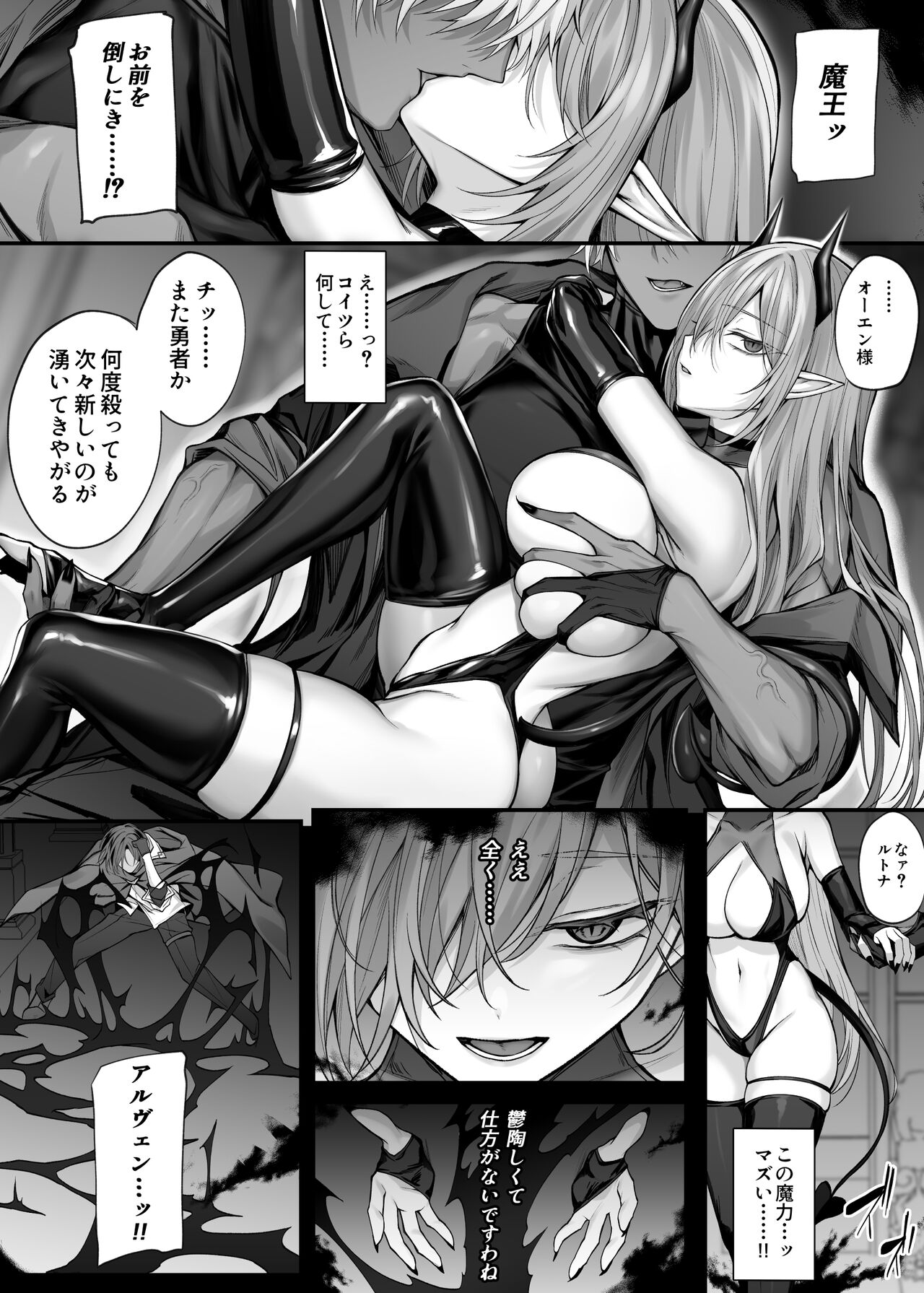 [Niikyuu (Luku)] Saikyou Yuusha no Boku ga TS Mahou de Mao Gachi Koi Mesu Inma ni Naru Wake Ga Nai image number 3