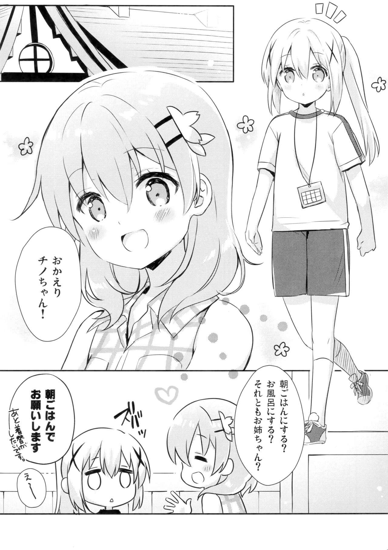 (C96) [Ichigosize (Natsume Eri)] Gochuumon wa Stamp desu ka? - Is the order a stamp? (Gochuumon wa Usagi desu ka?) imagen número 4