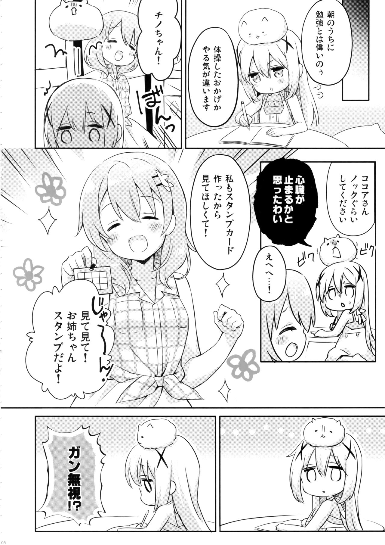 (C96) [Ichigosize (Natsume Eri)] Gochuumon wa Stamp desu ka? - Is the order a stamp? (Gochuumon wa Usagi desu ka?) imagen número 7