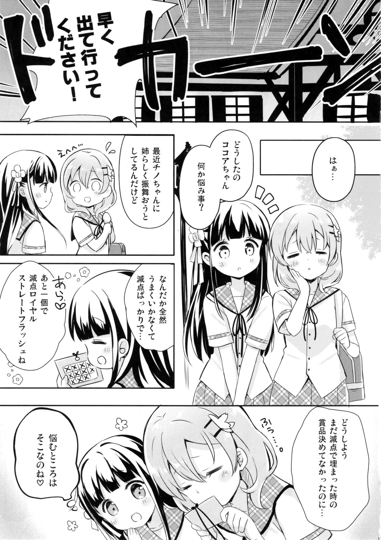 (C96) [Ichigosize (Natsume Eri)] Gochuumon wa Stamp desu ka? - Is the order a stamp? (Gochuumon wa Usagi desu ka?) imagen número 12