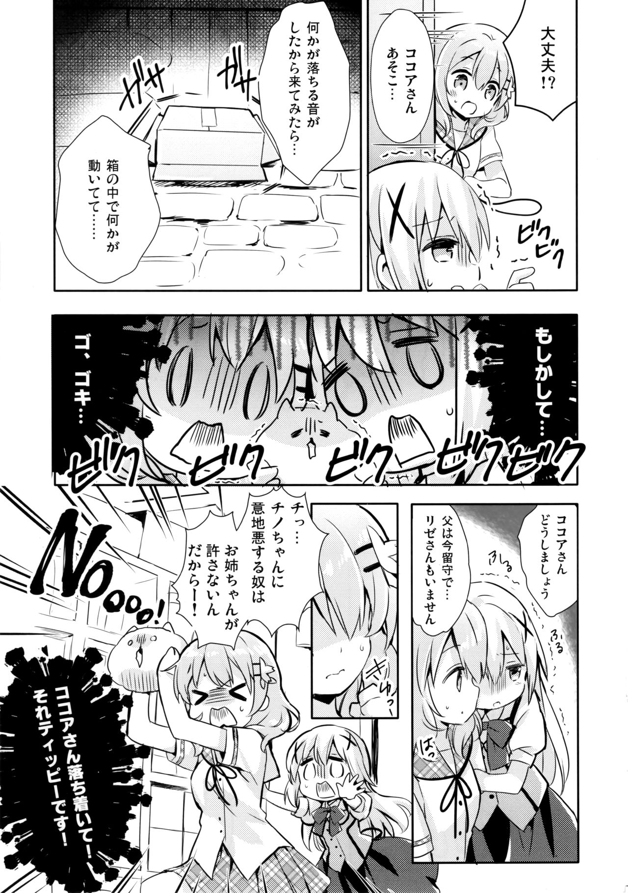 (C96) [Ichigosize (Natsume Eri)] Gochuumon wa Stamp desu ka? - Is the order a stamp? (Gochuumon wa Usagi desu ka?) imagen número 14