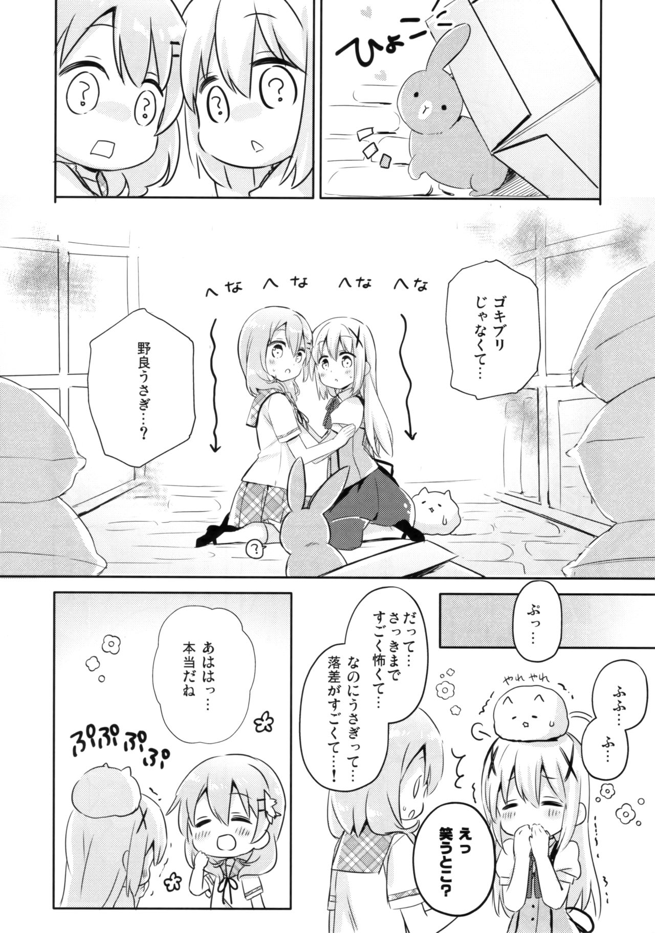 (C96) [Ichigosize (Natsume Eri)] Gochuumon wa Stamp desu ka? - Is the order a stamp? (Gochuumon wa Usagi desu ka?) imagen número 15