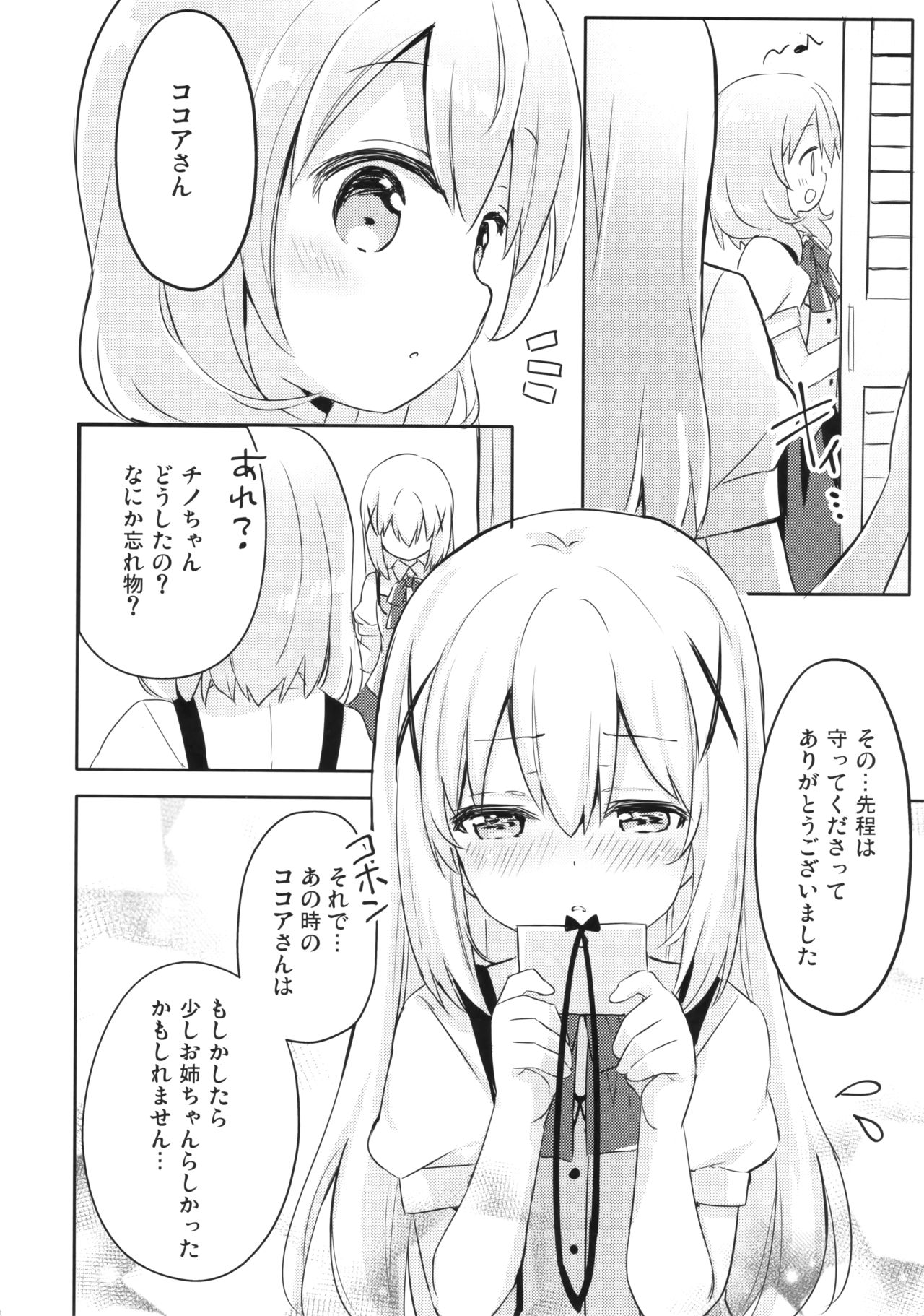 (C96) [Ichigosize (Natsume Eri)] Gochuumon wa Stamp desu ka? - Is the order a stamp? (Gochuumon wa Usagi desu ka?) imagen número 17