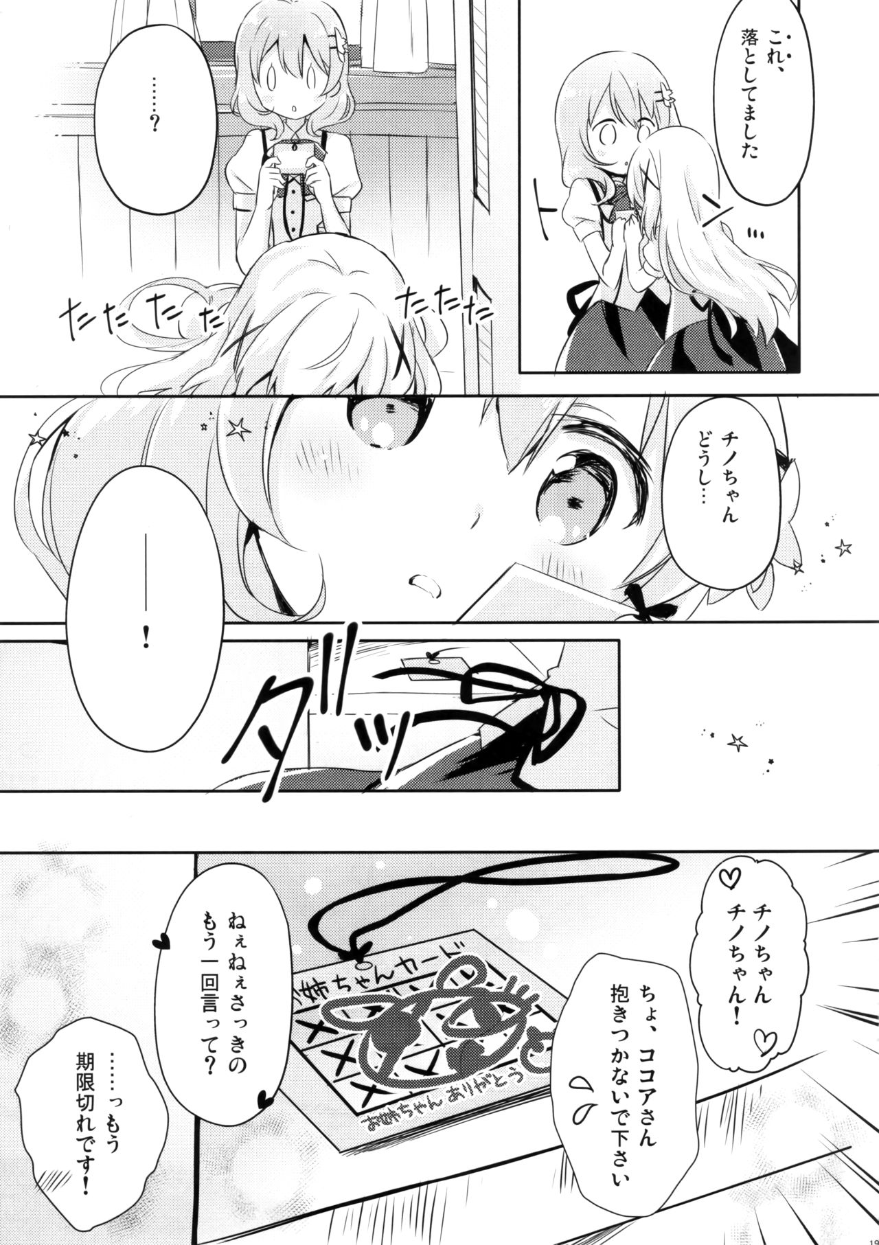 (C96) [Ichigosize (Natsume Eri)] Gochuumon wa Stamp desu ka? - Is the order a stamp? (Gochuumon wa Usagi desu ka?) imagen número 18