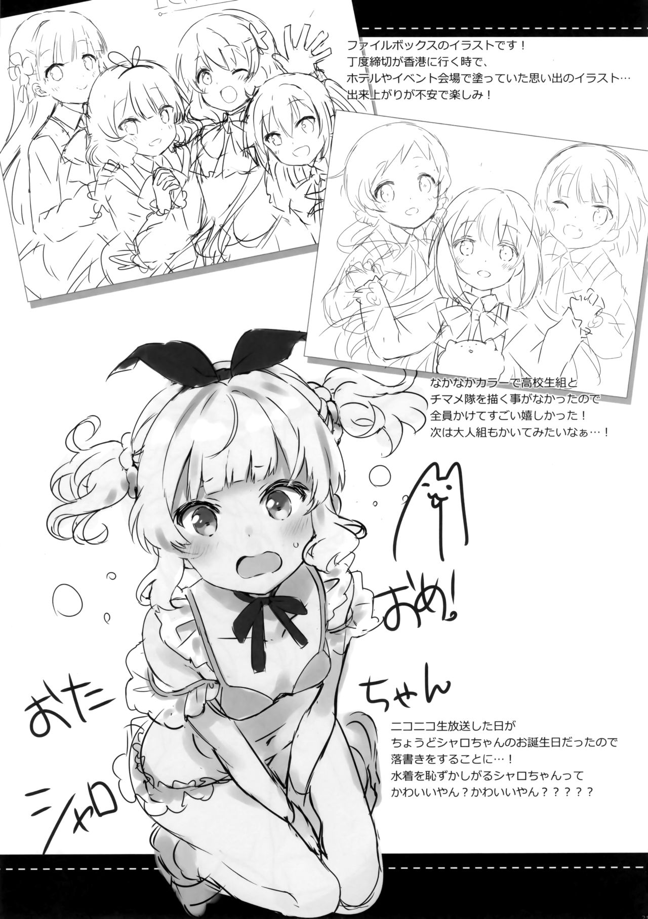 (C96) [Ichigosize (Natsume Eri)] Gochuumon wa Stamp desu ka? - Is the order a stamp? (Gochuumon wa Usagi desu ka?) imagen número 20