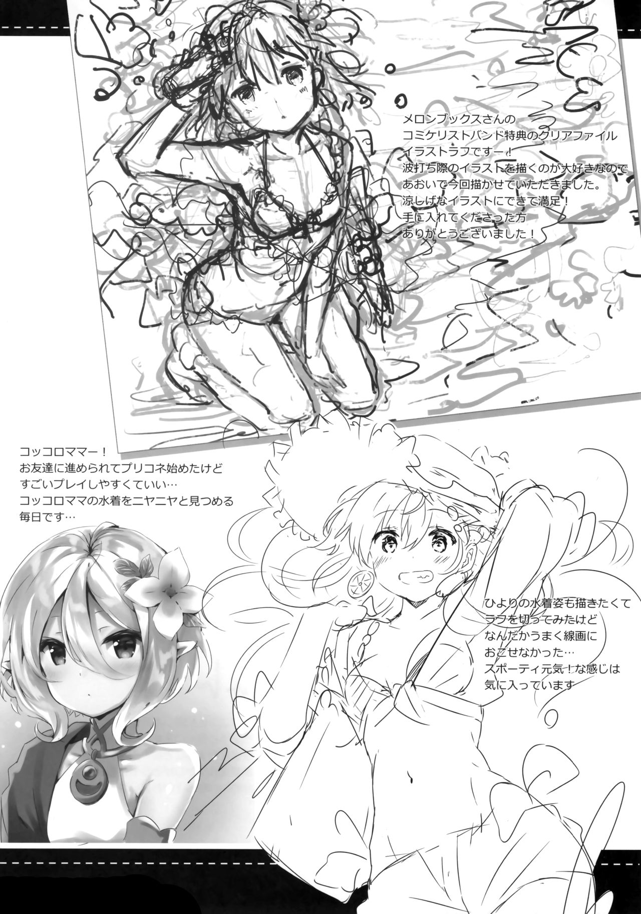 (C96) [Ichigosize (Natsume Eri)] Gochuumon wa Stamp desu ka? - Is the order a stamp? (Gochuumon wa Usagi desu ka?) imagen número 21