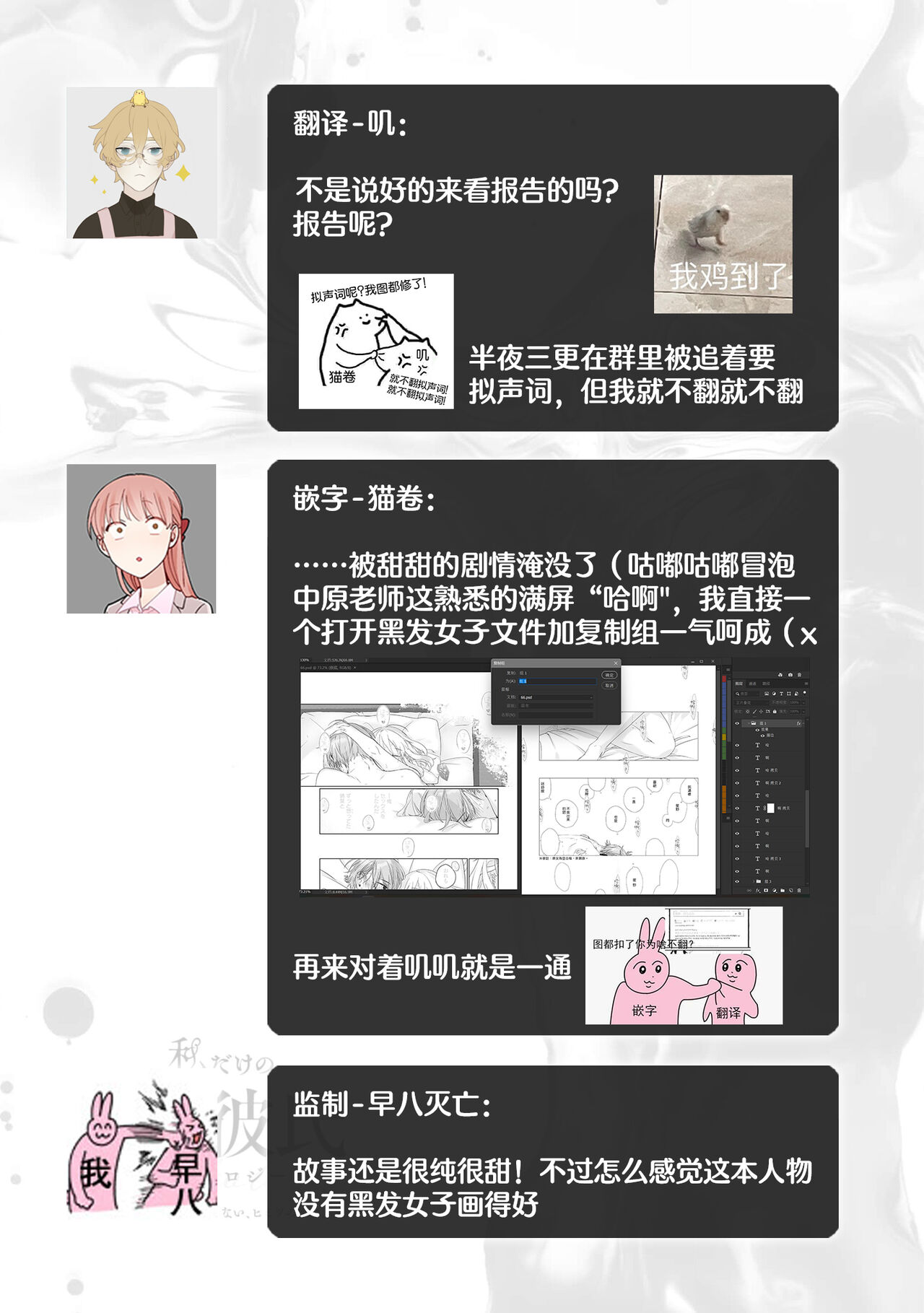 [Nakahara Mizuimo] hajimete no senpai-kun × koisuru kōhai-chan | 未经人事的学长和坠入爱河的学妹 (Watashi dake no wake Ari kareshi ansorojī ~ hoka no ko ni shira retakunai, himitsu no Kao.~) [Chinese] [莉赛特汉化组] image number 35