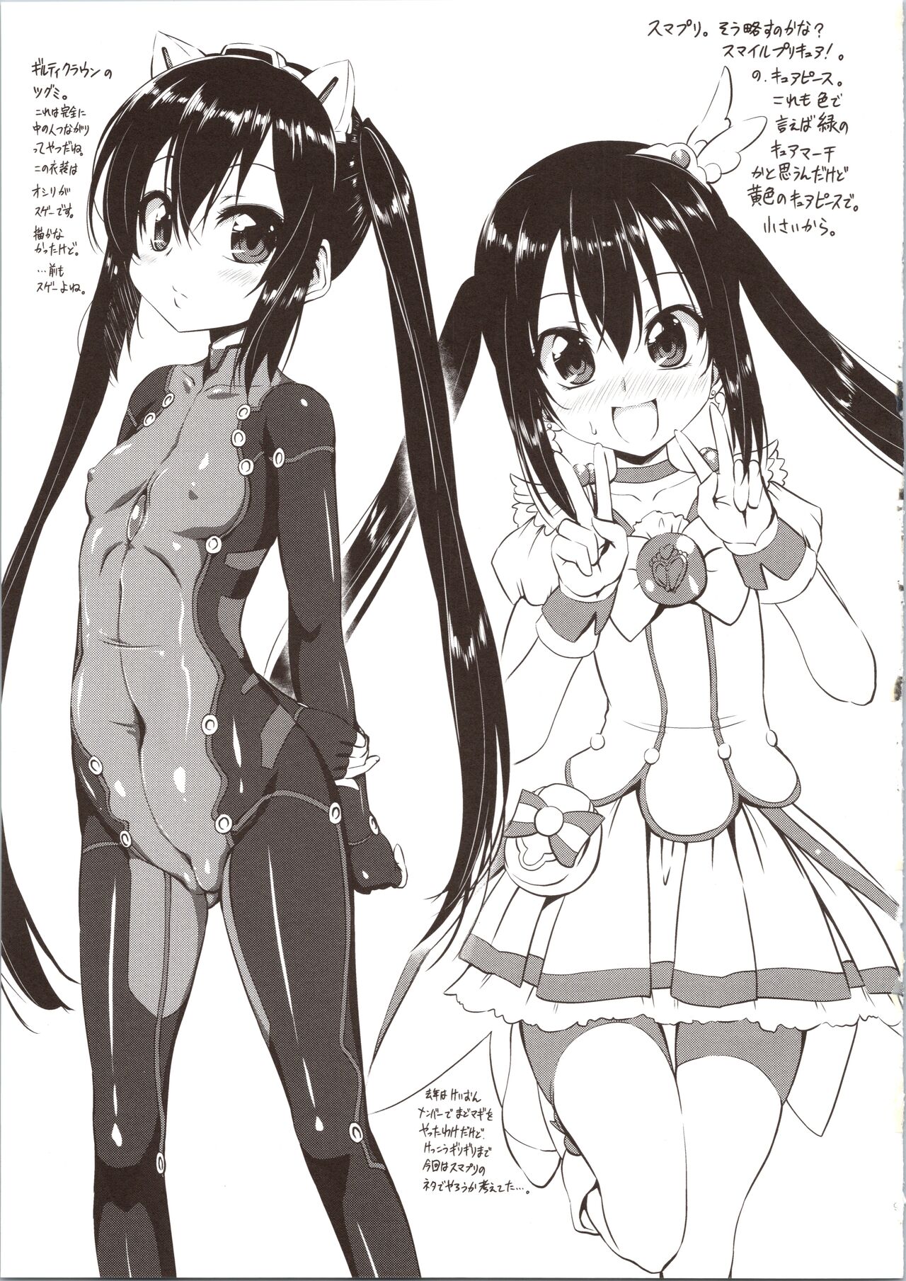 (Come Back Atashi!) [Chinpudo (Marui)] Azumen (K-ON!) image number 9