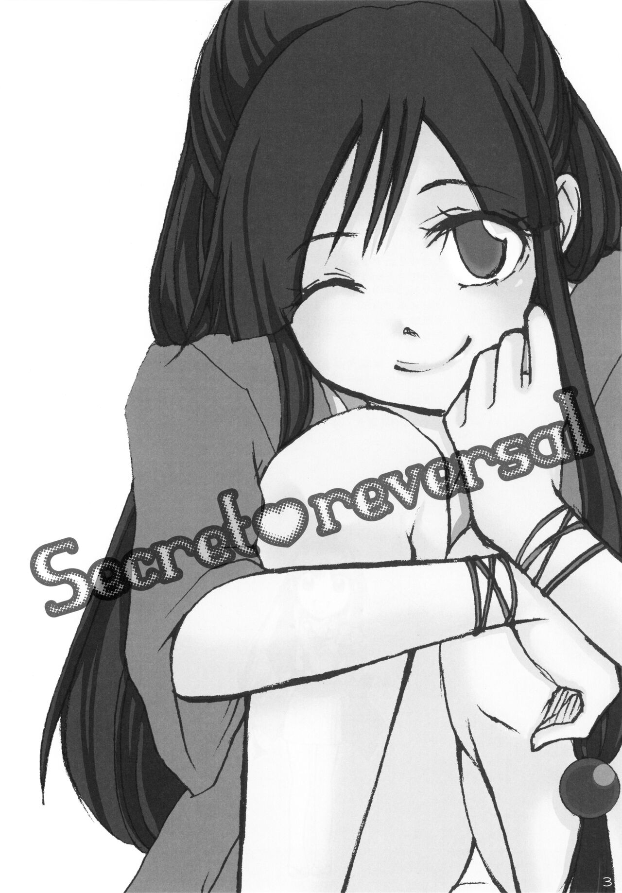 (GOOD COMIC CITY 14) [Trick capsule (Umezawa Merico)] Secret reversal (Gyakuten Saiban) image number 3