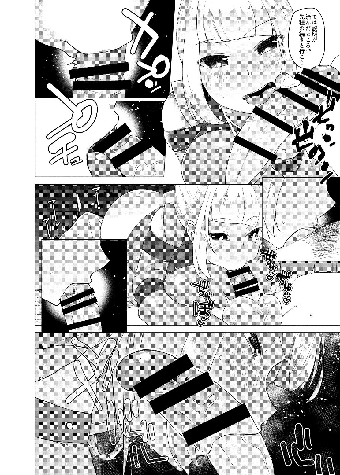 [maguro. (Magurono Yukinao)] Furiae Yukemuri Saibanroku (Megido 72) [Digital] 이미지 번호 8